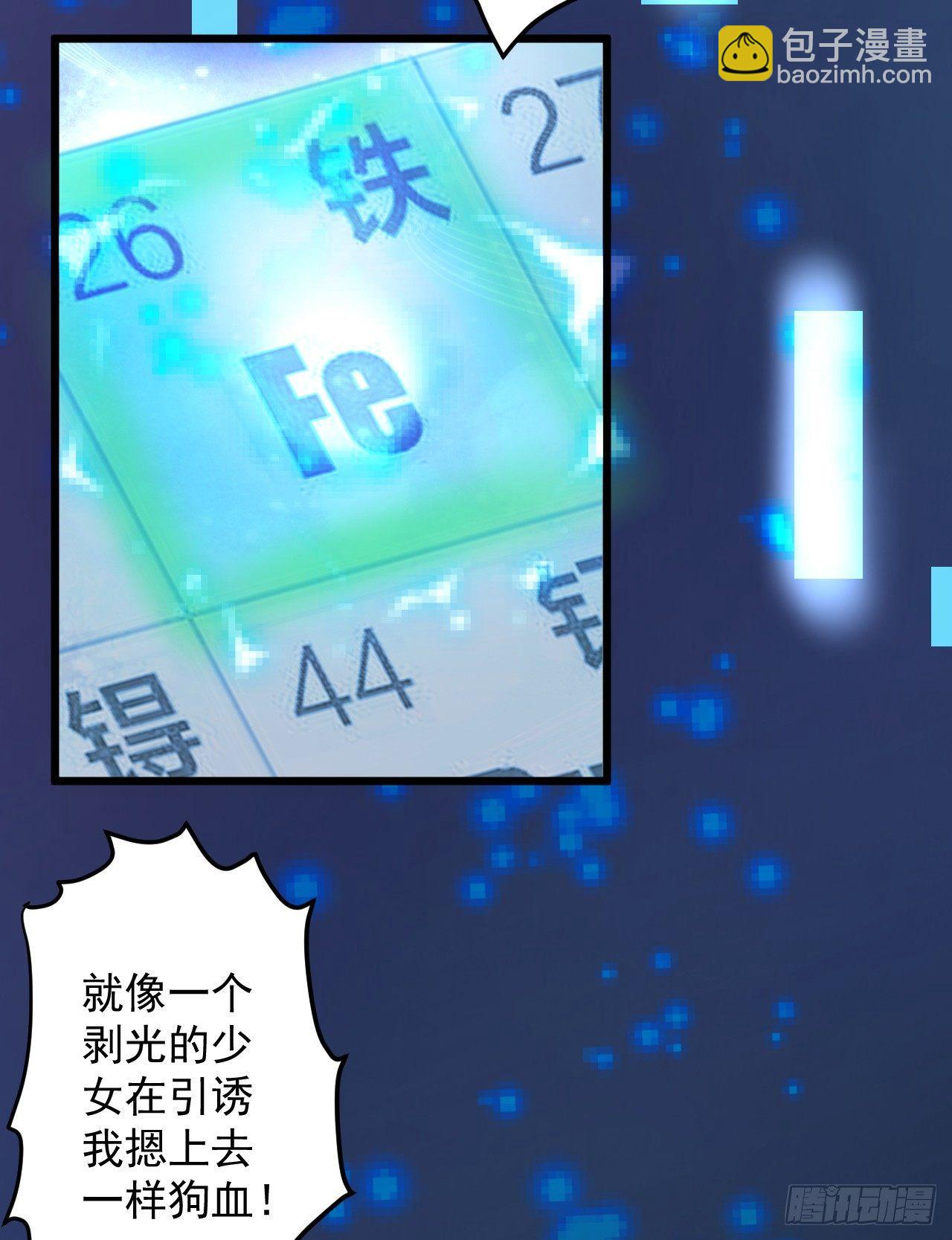 噬灭藏魂控魔眼(1/2)-第35话