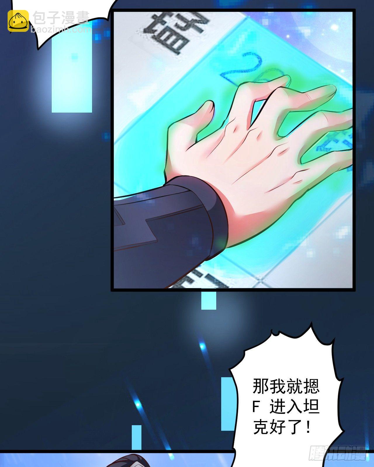 噬灭藏魂控魔眼(1/2)-第35话