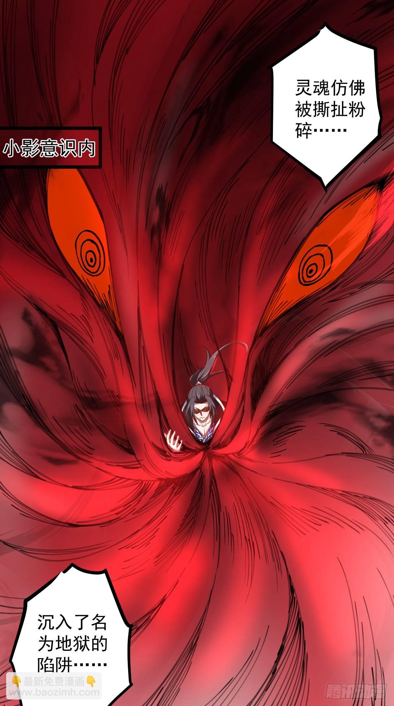 噬灭藏魂控魔眼(1/2)-第35话