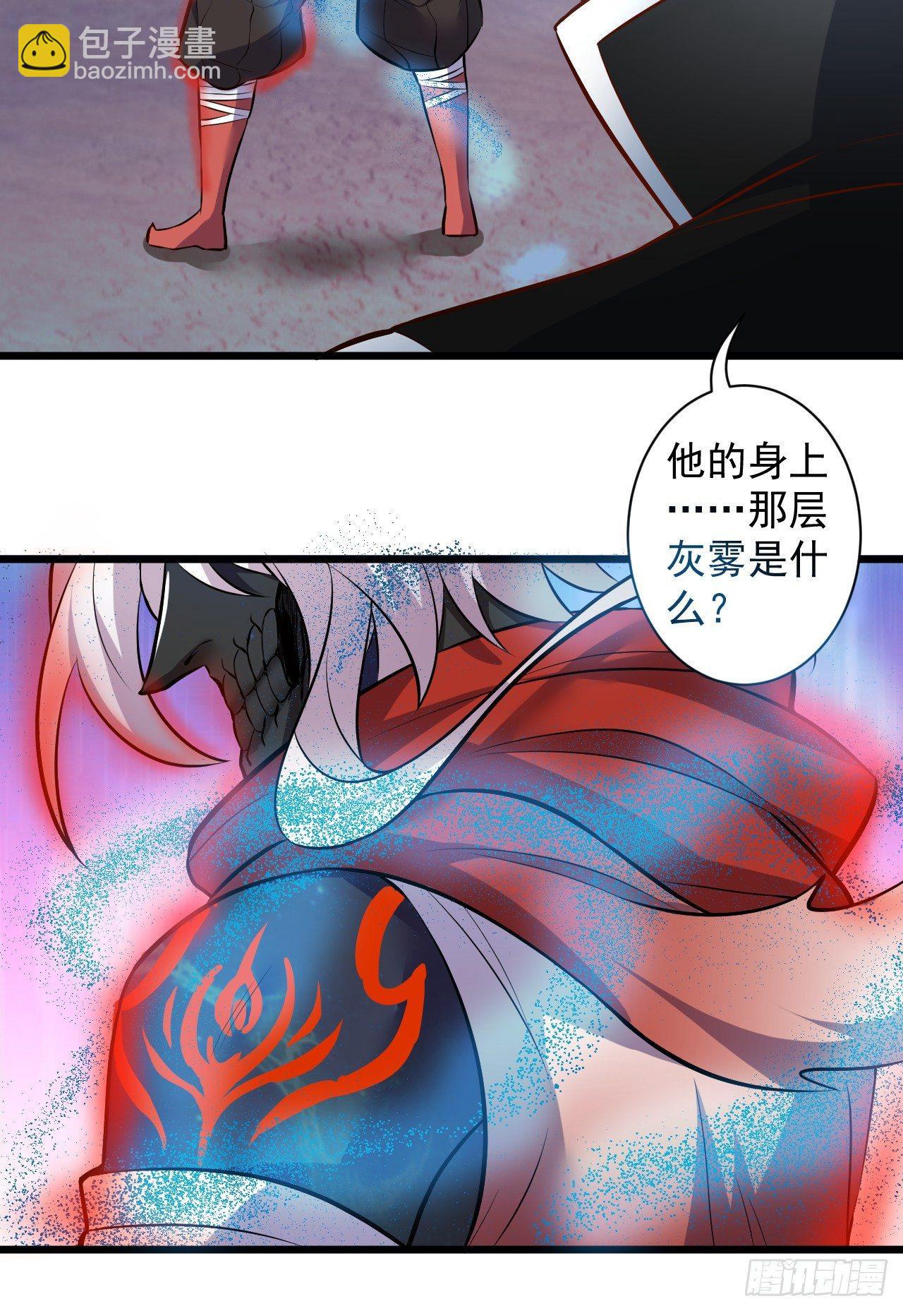 噬灭藏魂控魔眼(1/2)-第35话