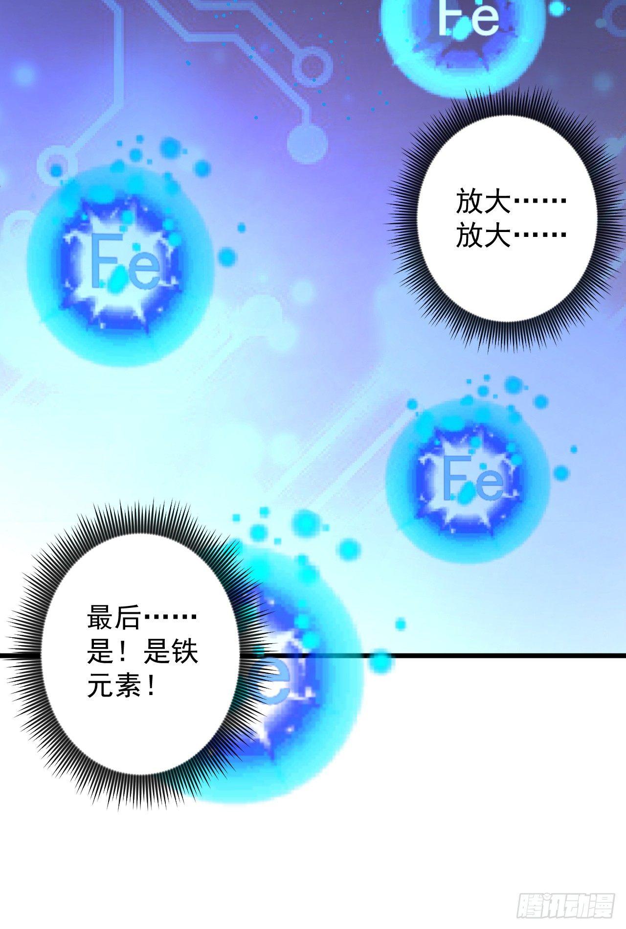 噬灭藏魂控魔眼(1/2)-第35话