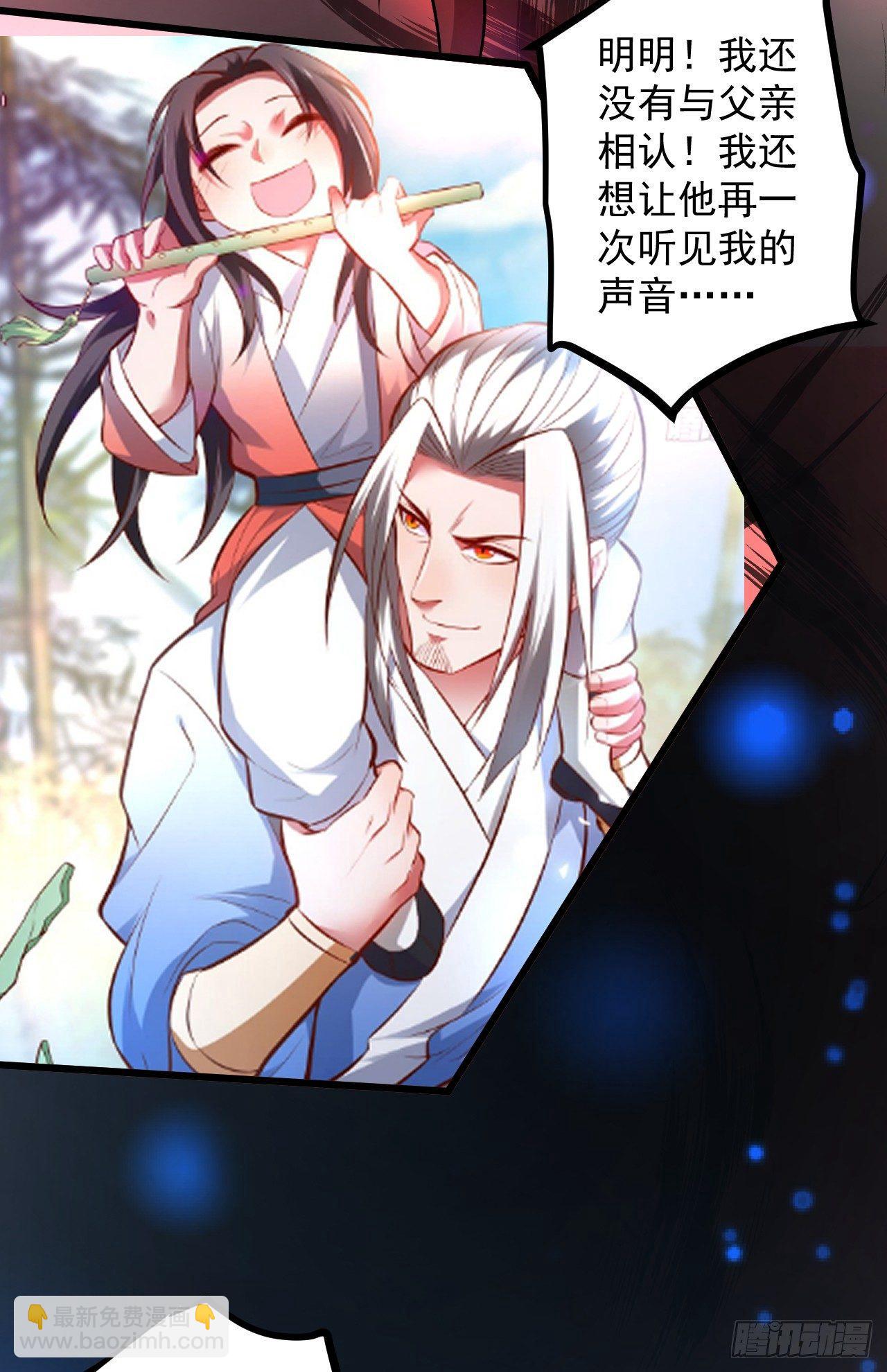 噬灭藏魂控魔眼(1/2)-第35话