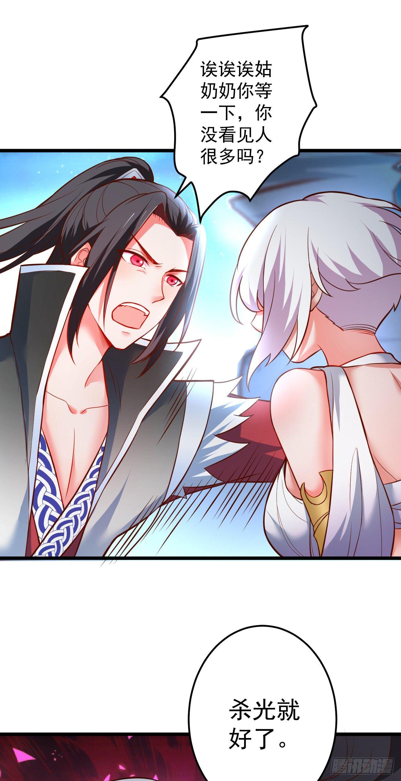 踏罪破军铁傀魔(1/2)-第37话