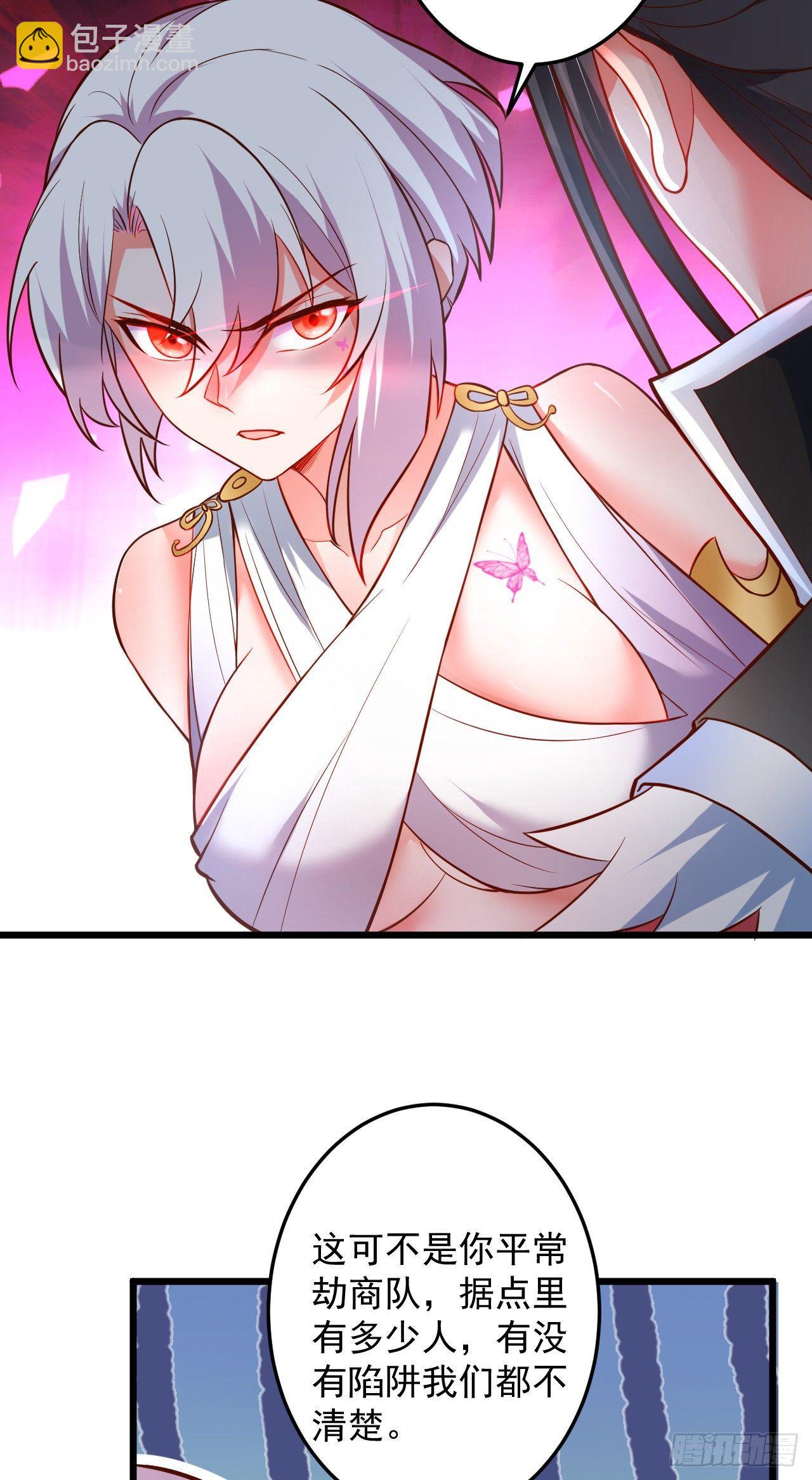 踏罪破军铁傀魔(1/2)-第37话