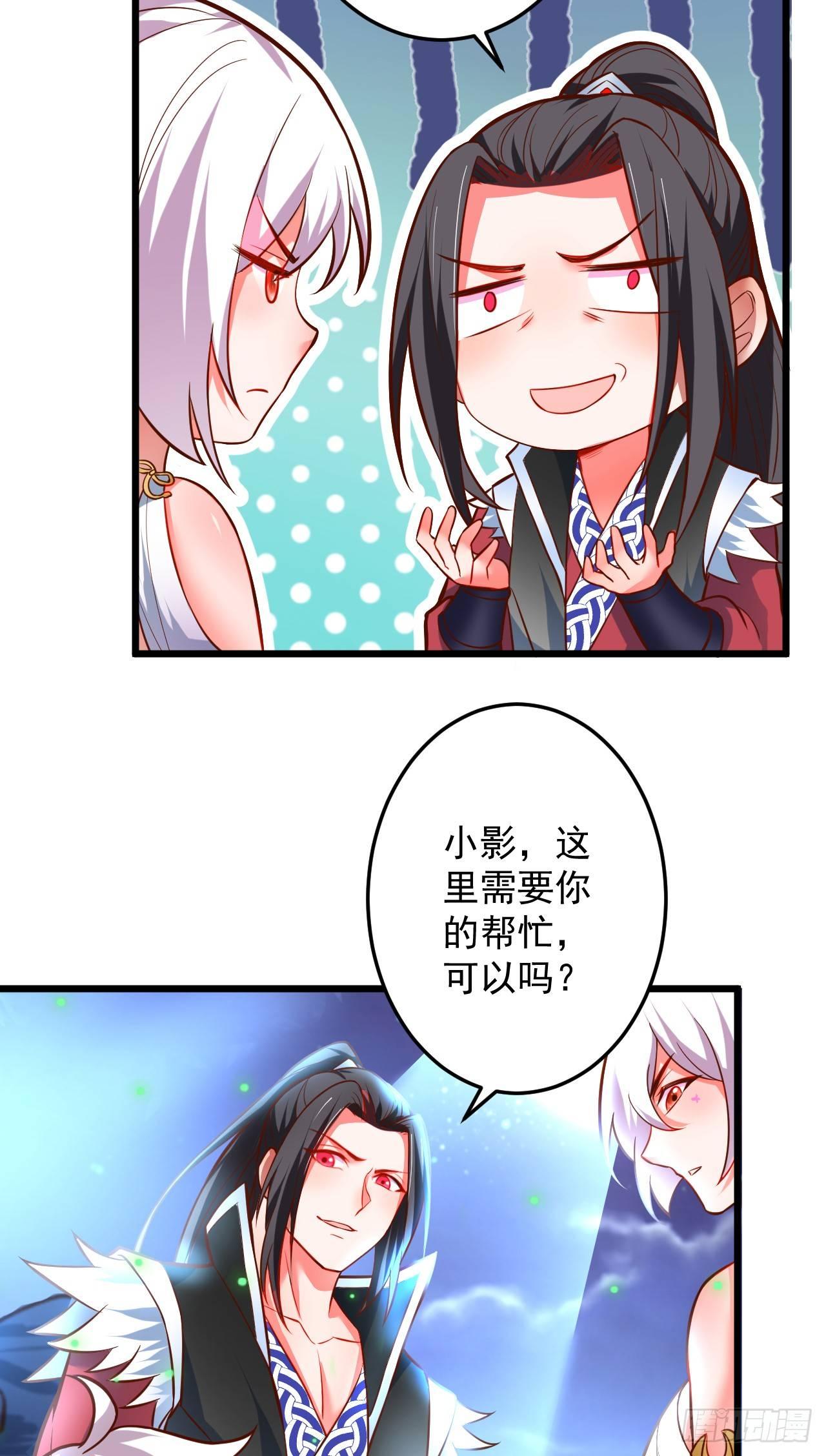 踏罪破军铁傀魔(1/2)-第37话