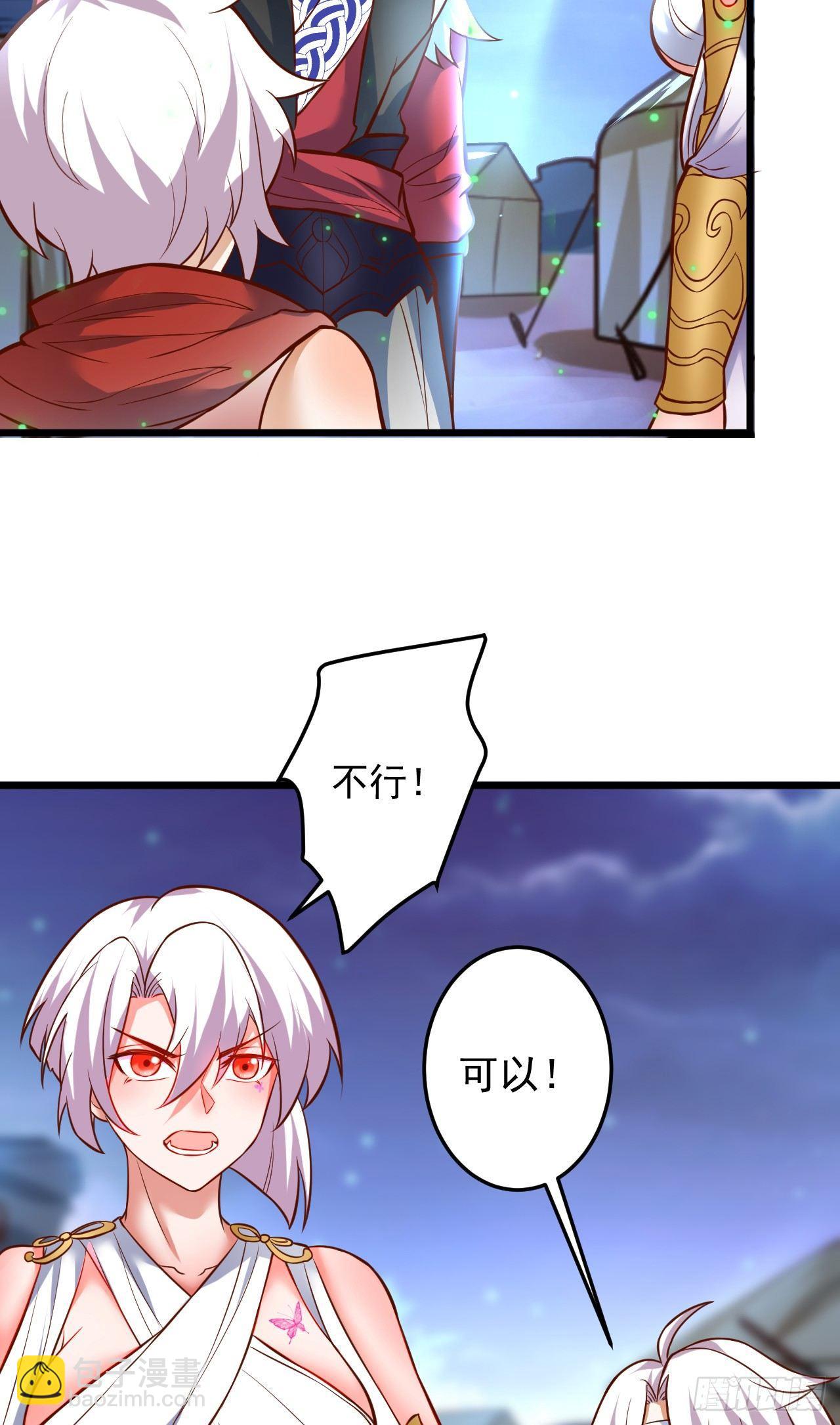 踏罪破军铁傀魔(1/2)-第37话