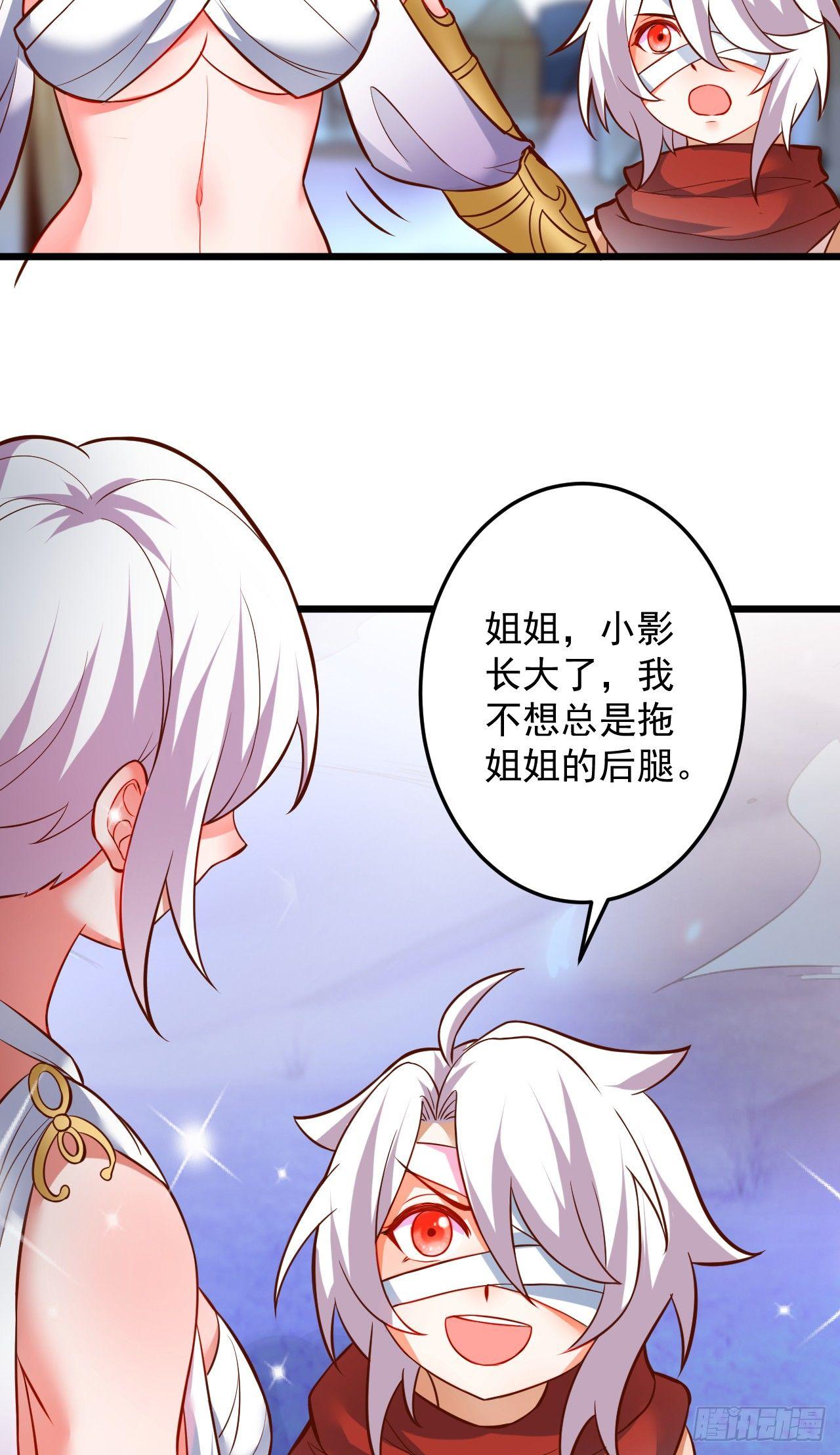 踏罪破军铁傀魔(1/2)-第37话