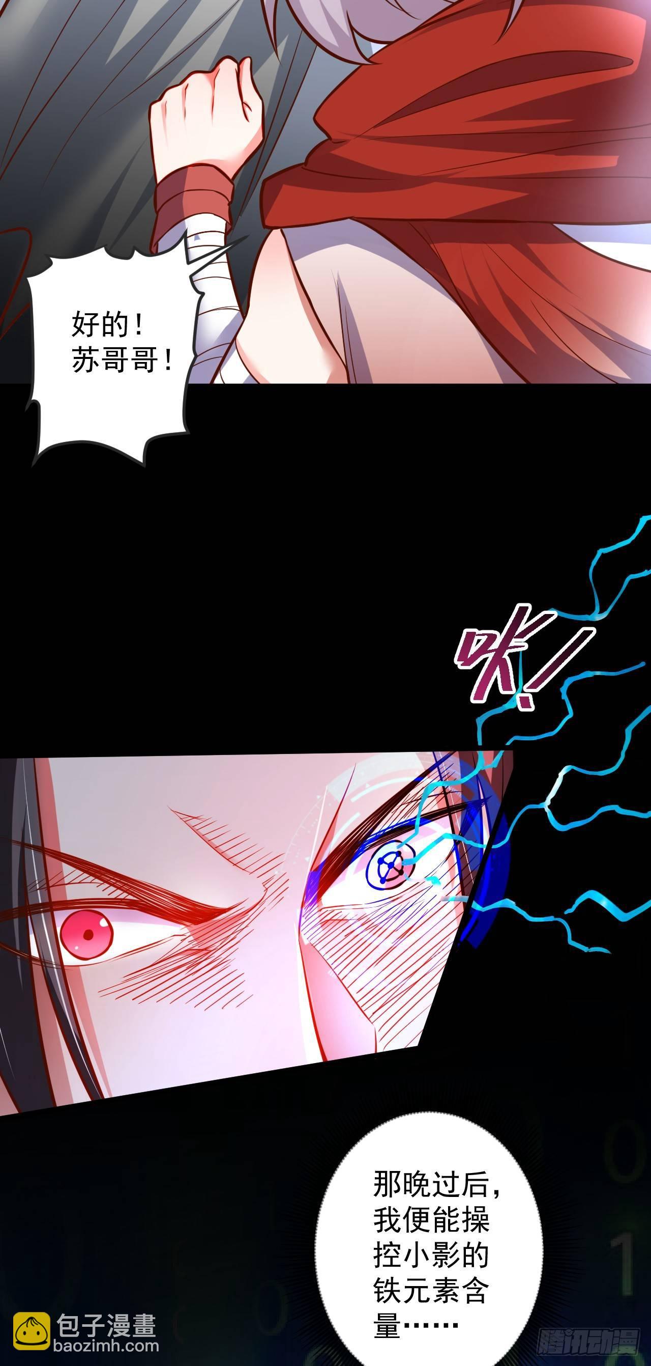 踏罪破军铁傀魔(1/2)-第37话