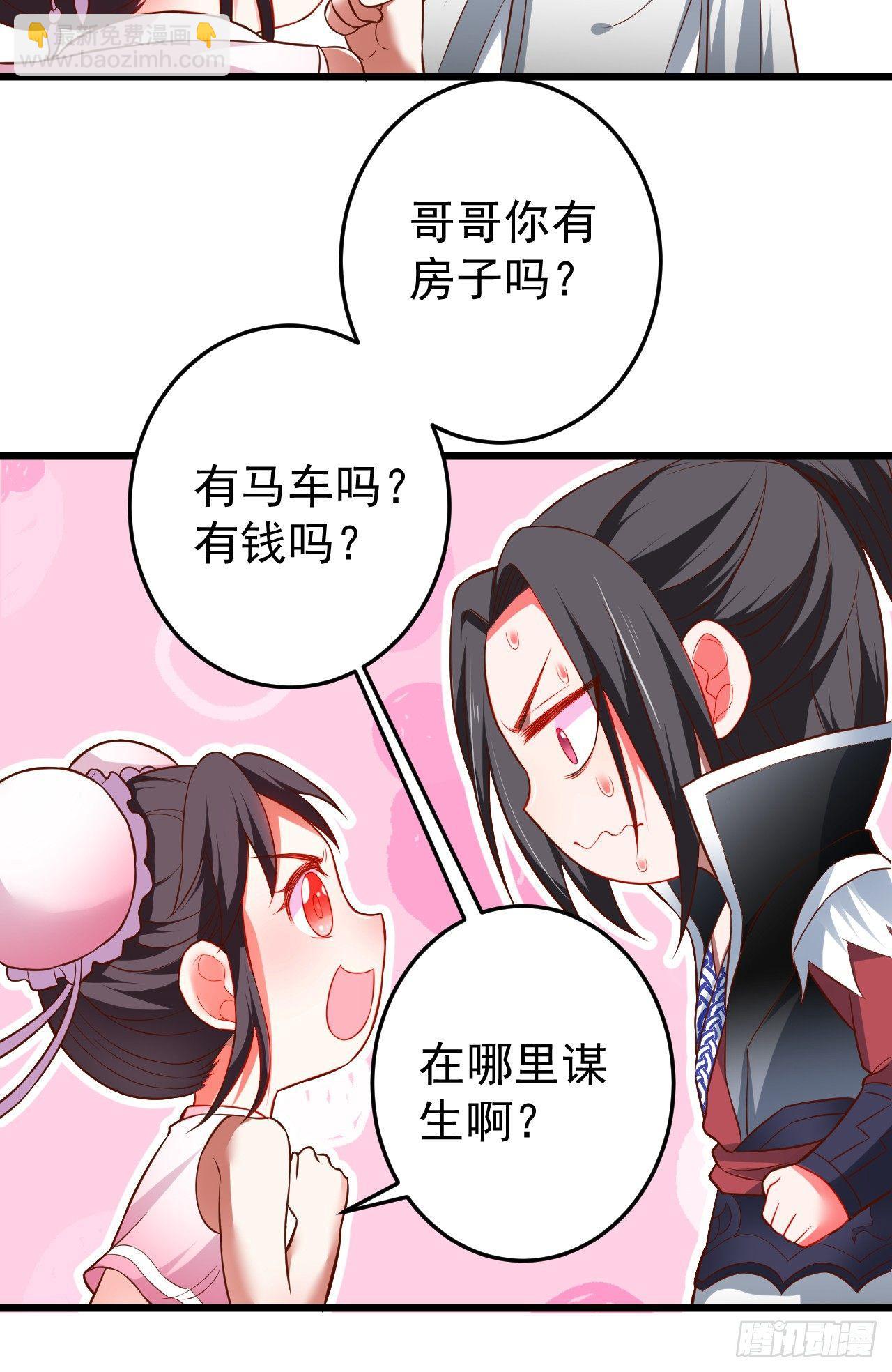 踏罪破军铁傀魔(1/2)-第37话