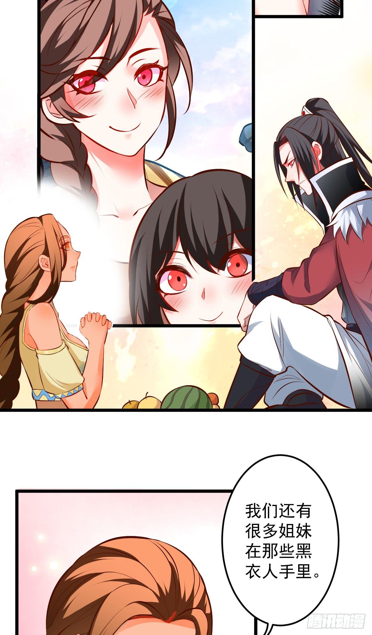 踏罪破军铁傀魔(1/2)-第37话