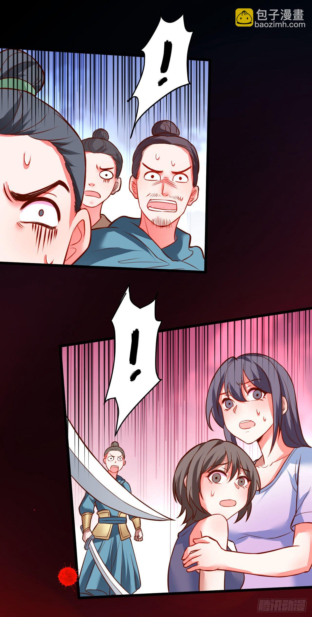 御金戮血是非空-第39话