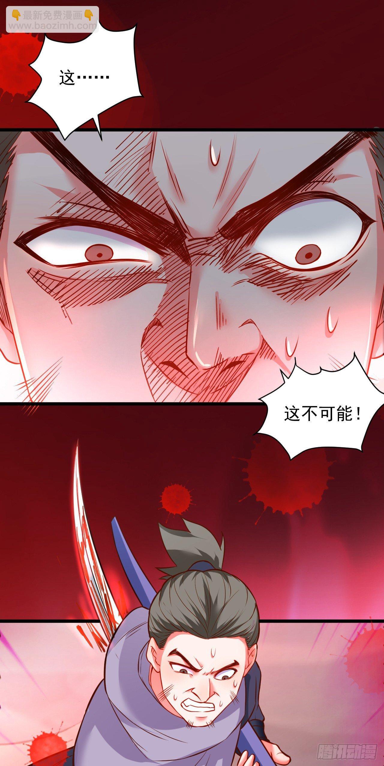 御金戮血是非空-第39话