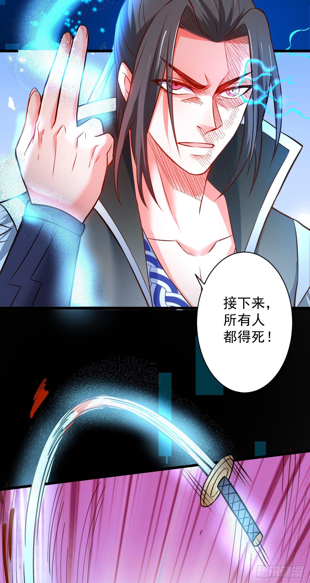 御金戮血是非空-第39话