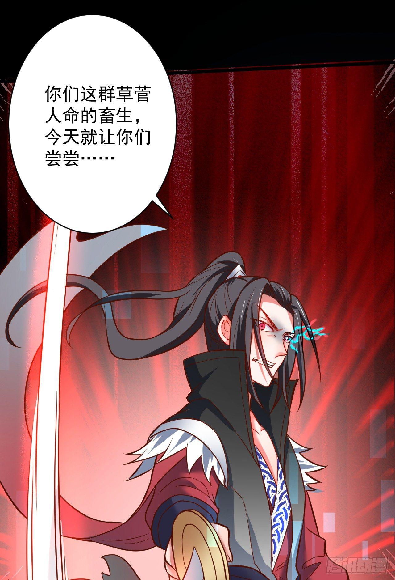 御金戮血是非空-第39话