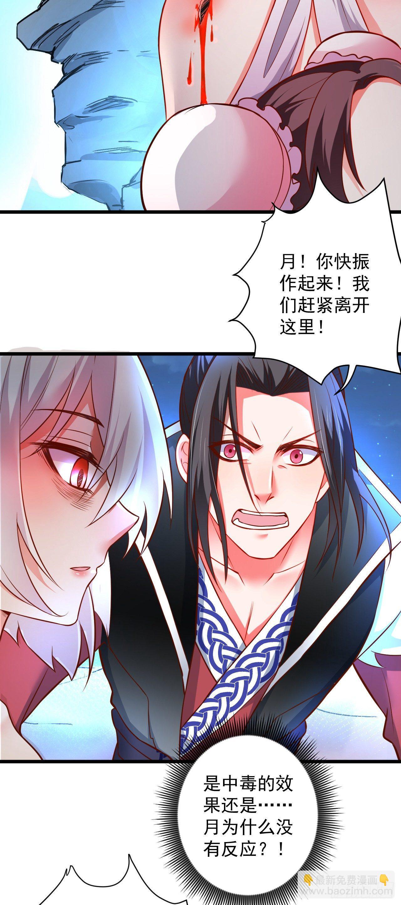 御金戮血是非空-第39话