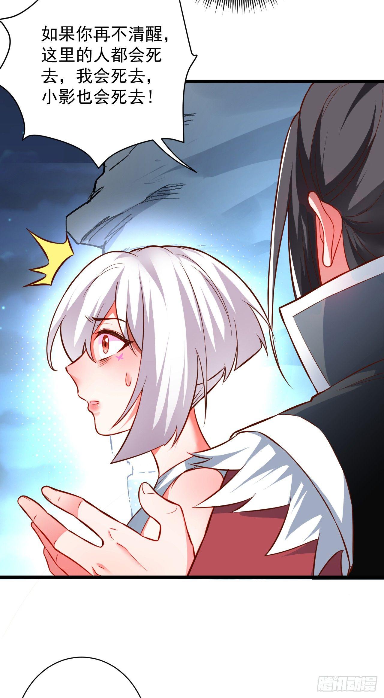 御金戮血是非空-第39话