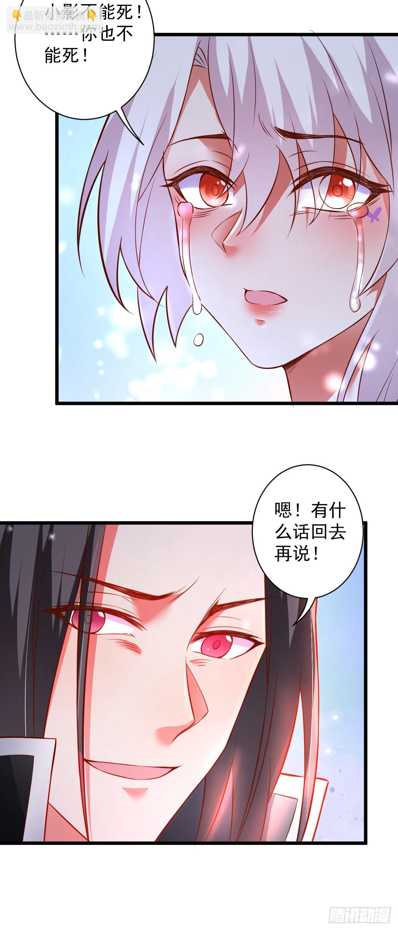 御金戮血是非空-第39话