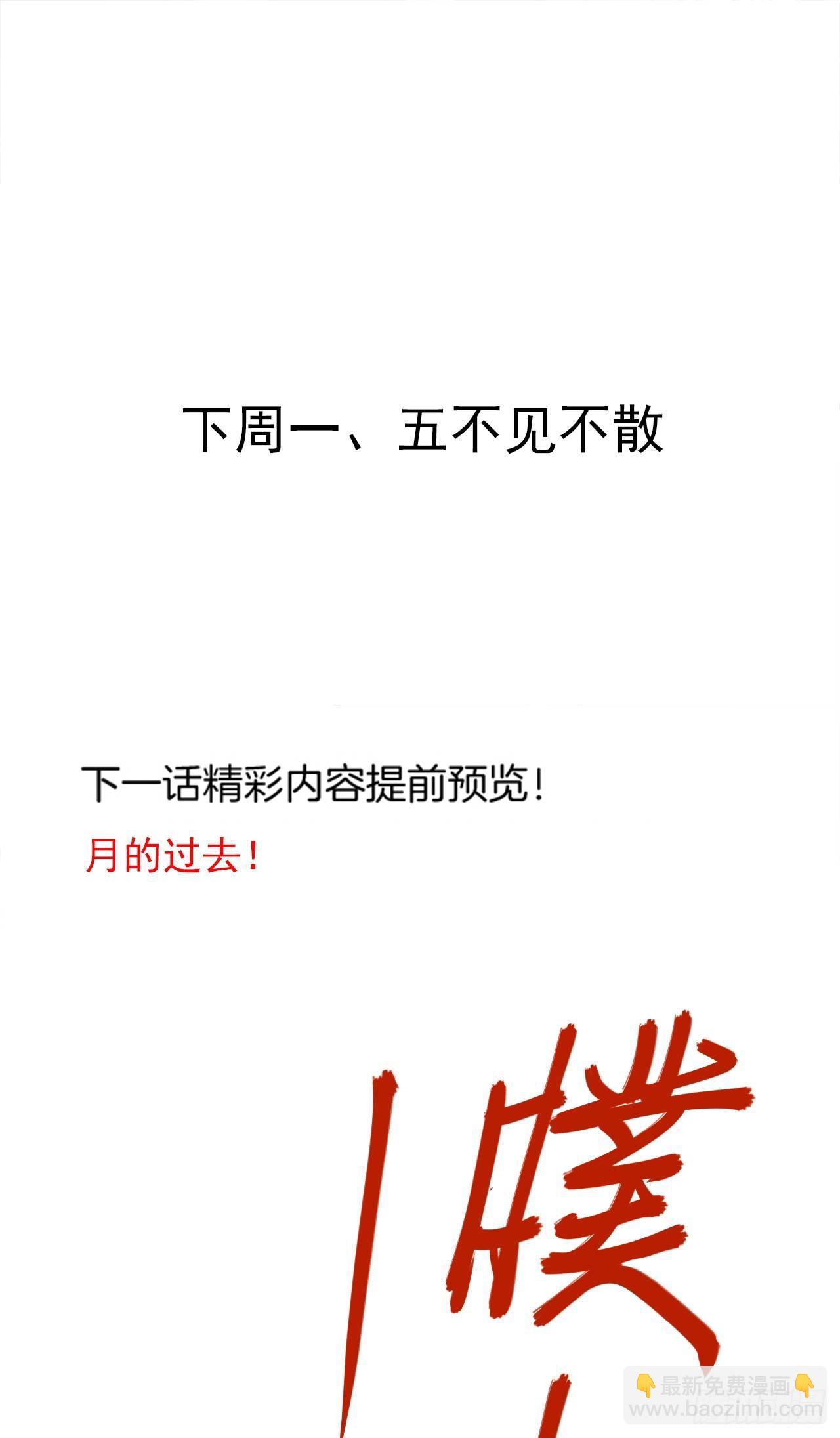 御金戮血是非空-第39话