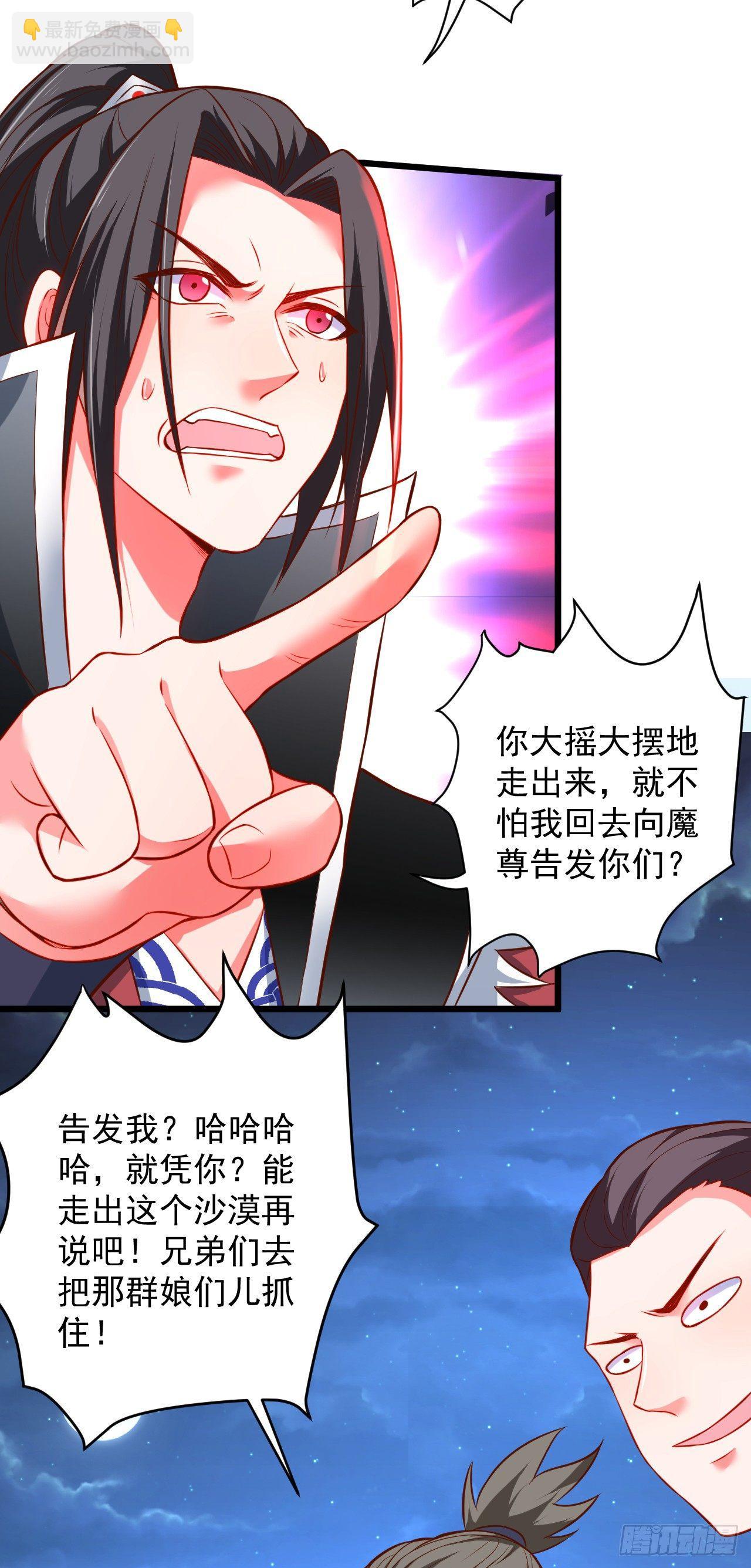 御金戮血是非空-第39话