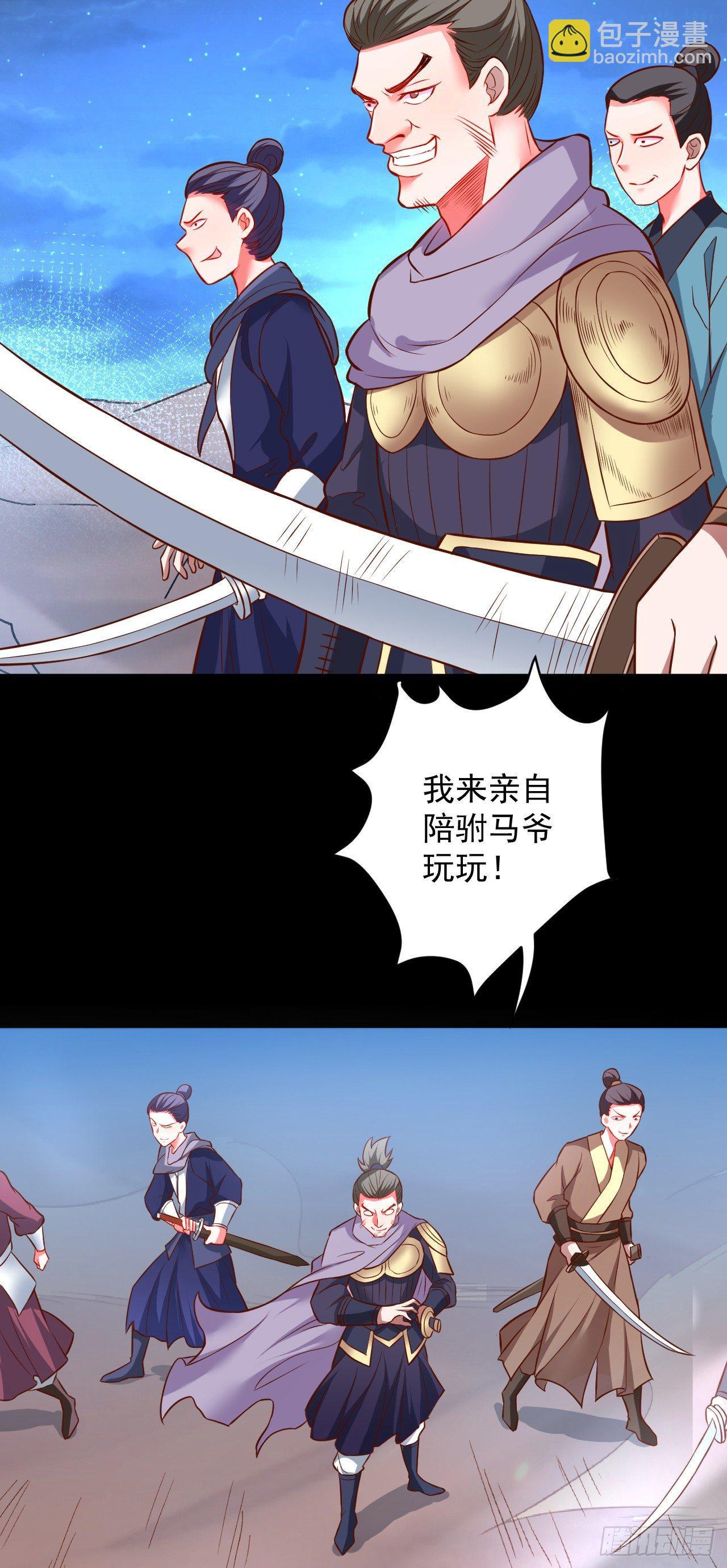 御金戮血是非空-第39话