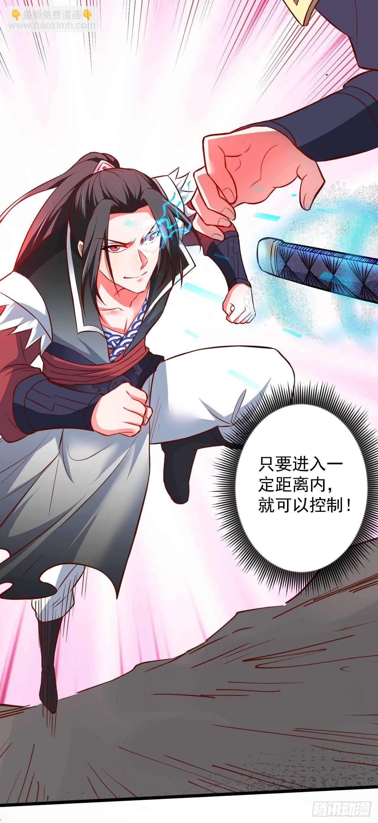 御金戮血是非空-第39话