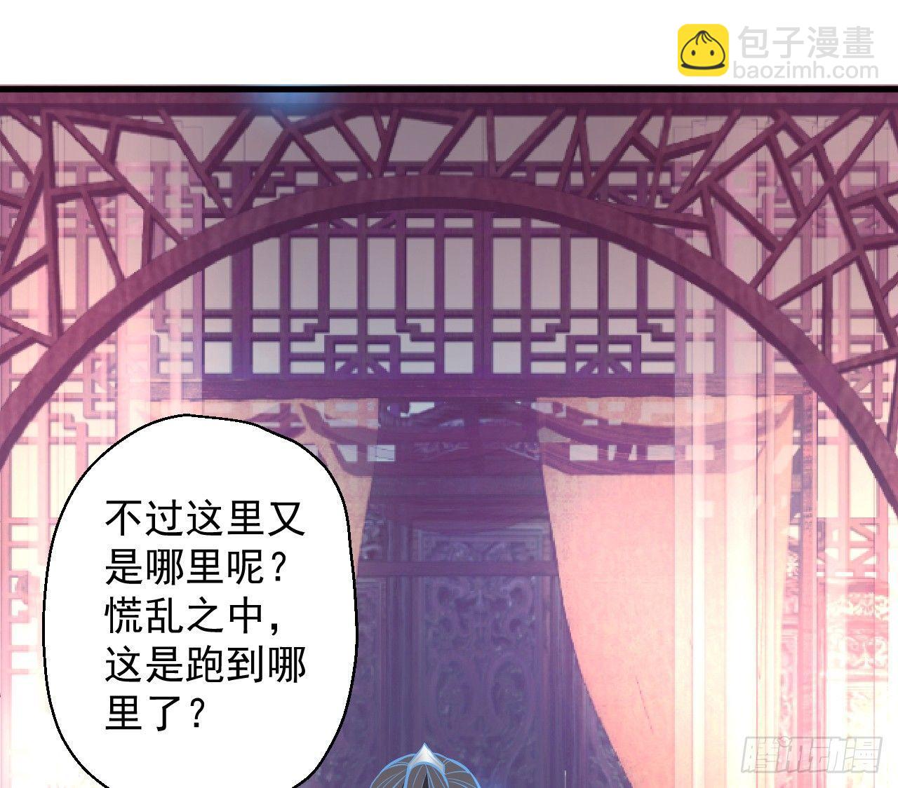 酥云露颖暗闺香(1/2)-第5话