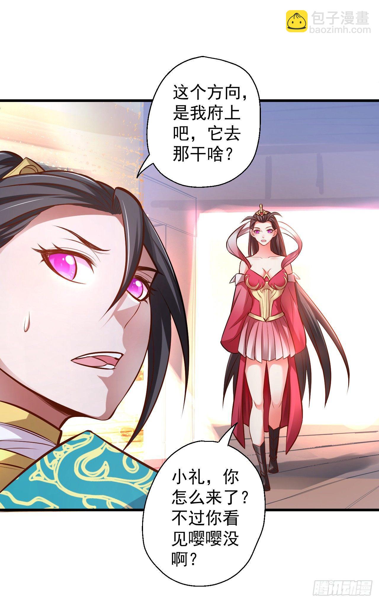 酥云露颖暗闺香(1/2)-第5话