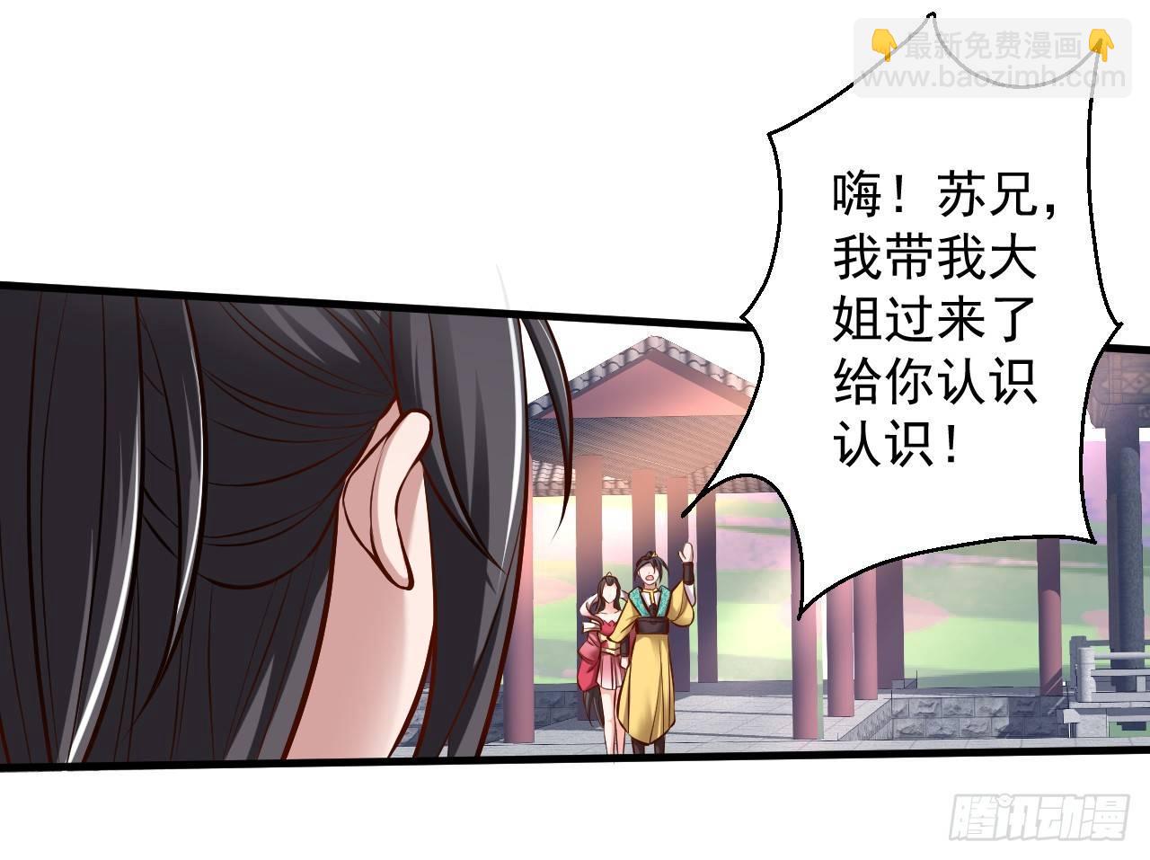 酥云露颖暗闺香(1/2)-第5话