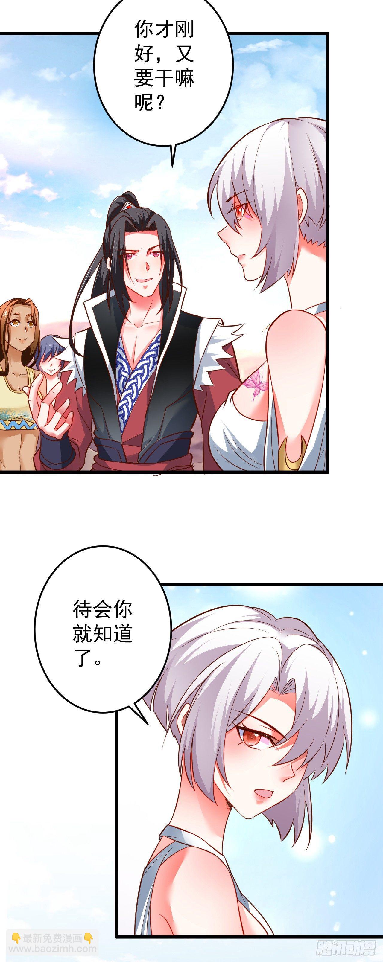 孤山村野趣事多-第41话