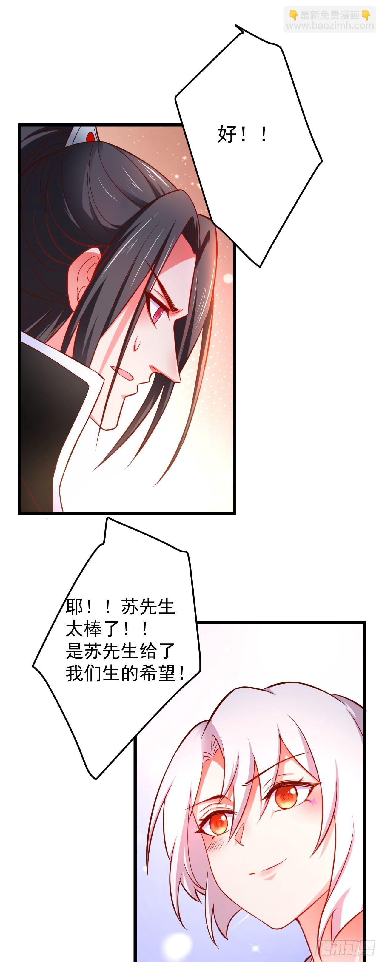 孤山村野趣事多-第41话