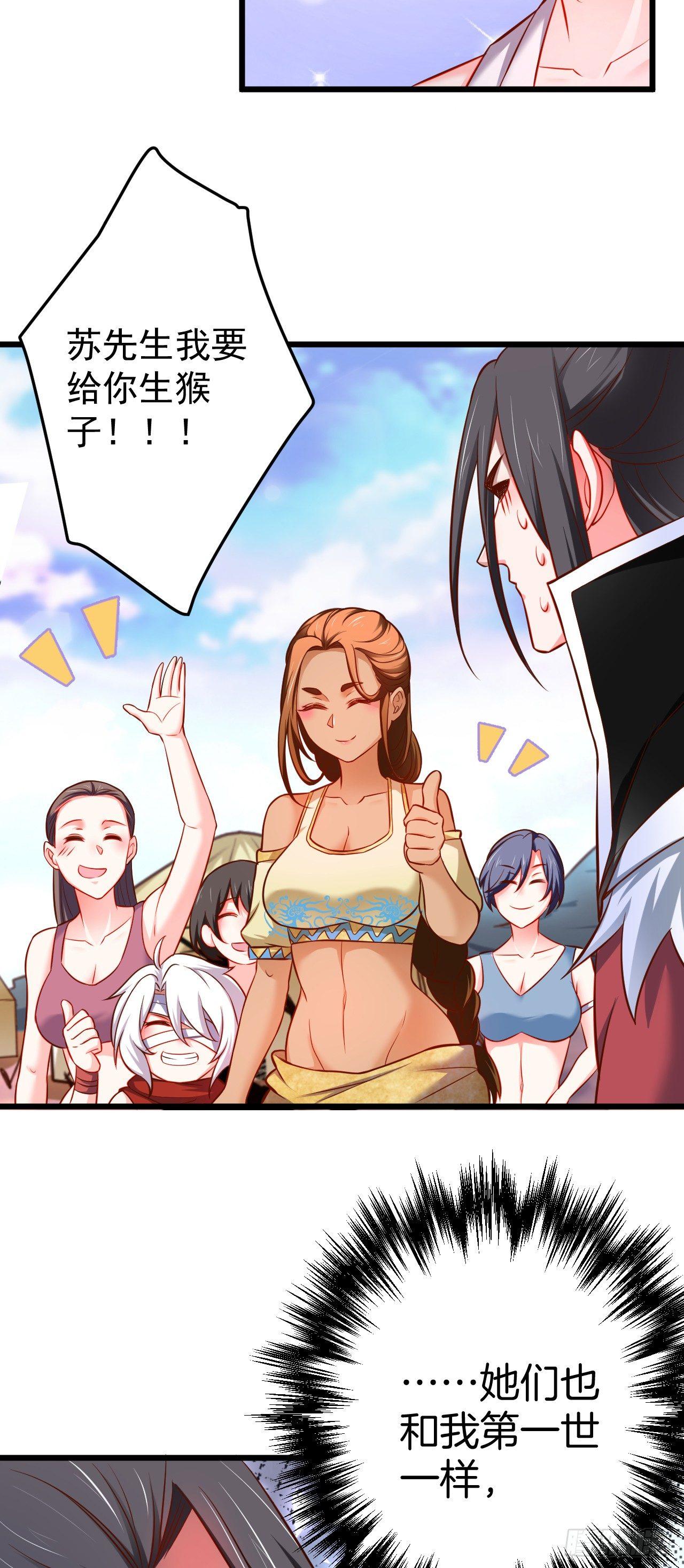 孤山村野趣事多-第41话