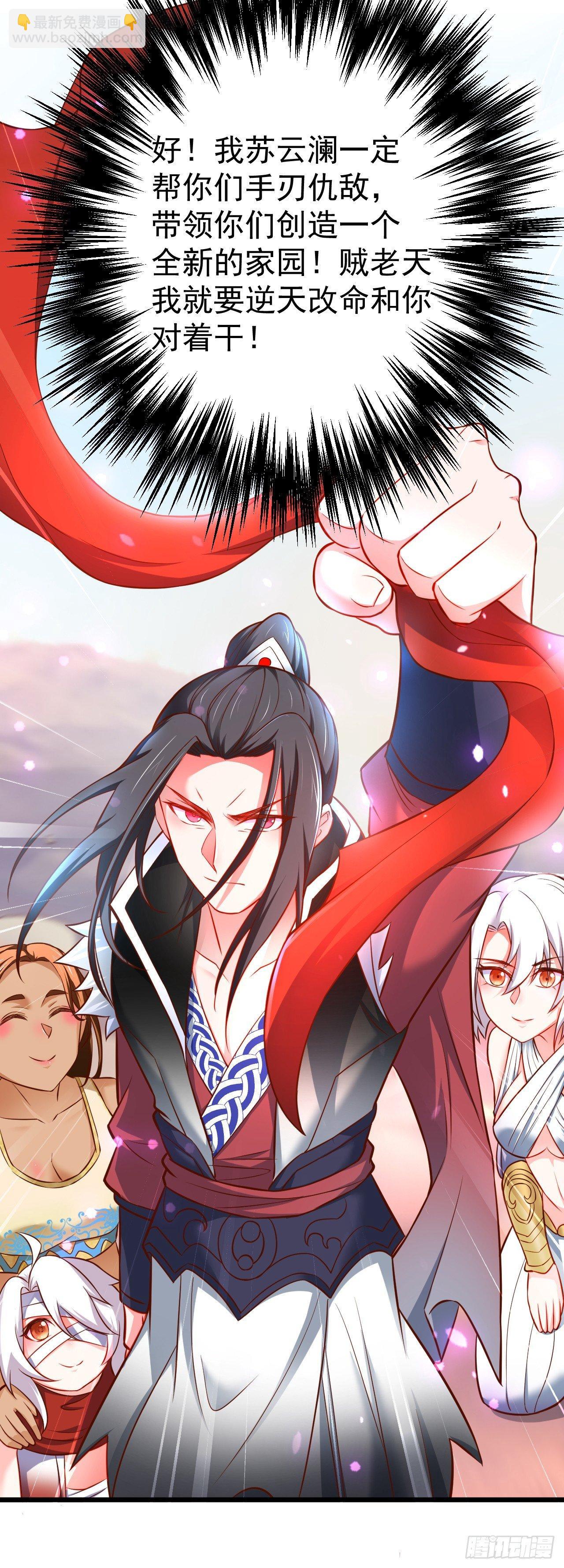 孤山村野趣事多-第41话