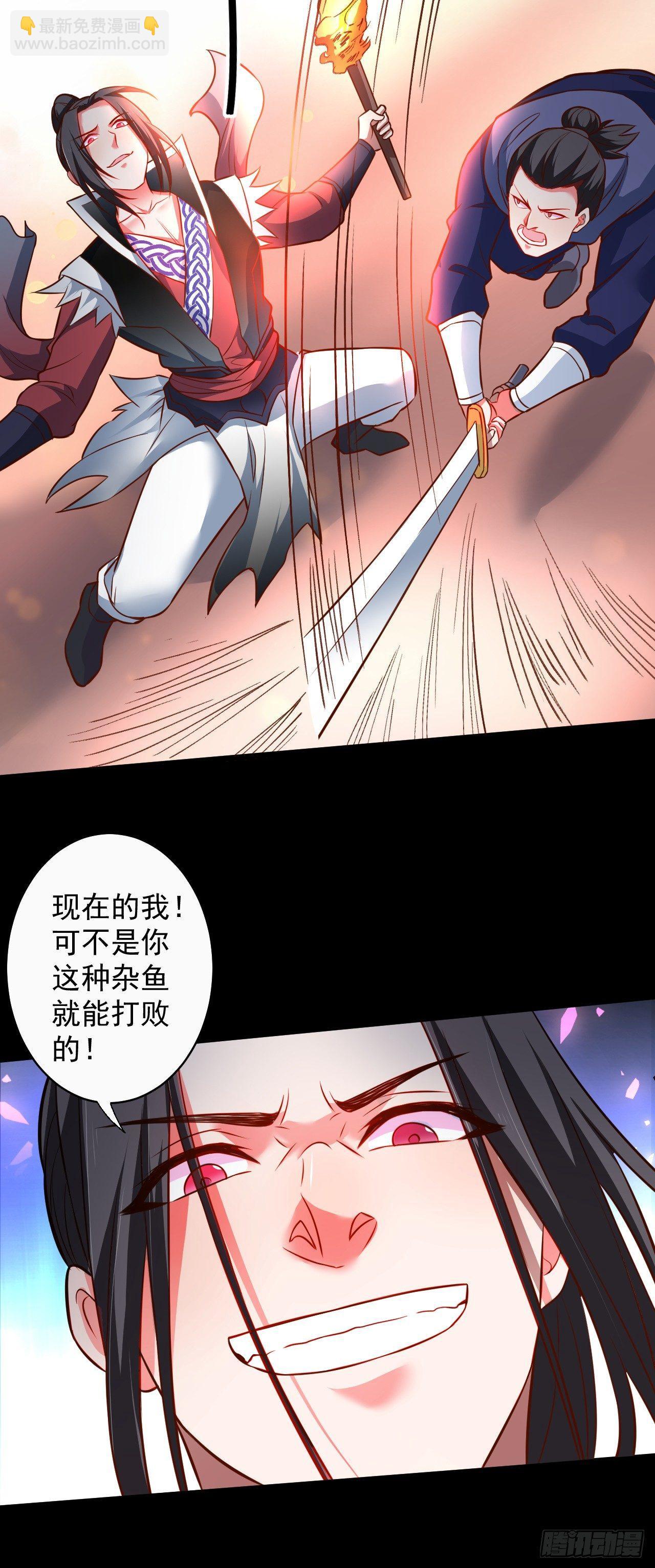 孤山村野趣事多-第41话