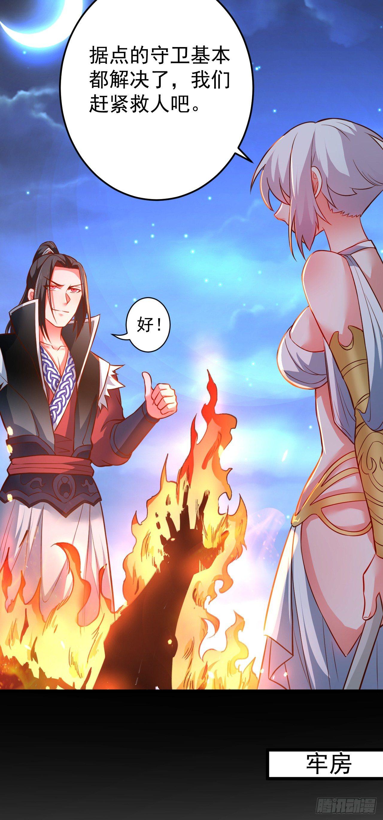 孤山村野趣事多-第41话