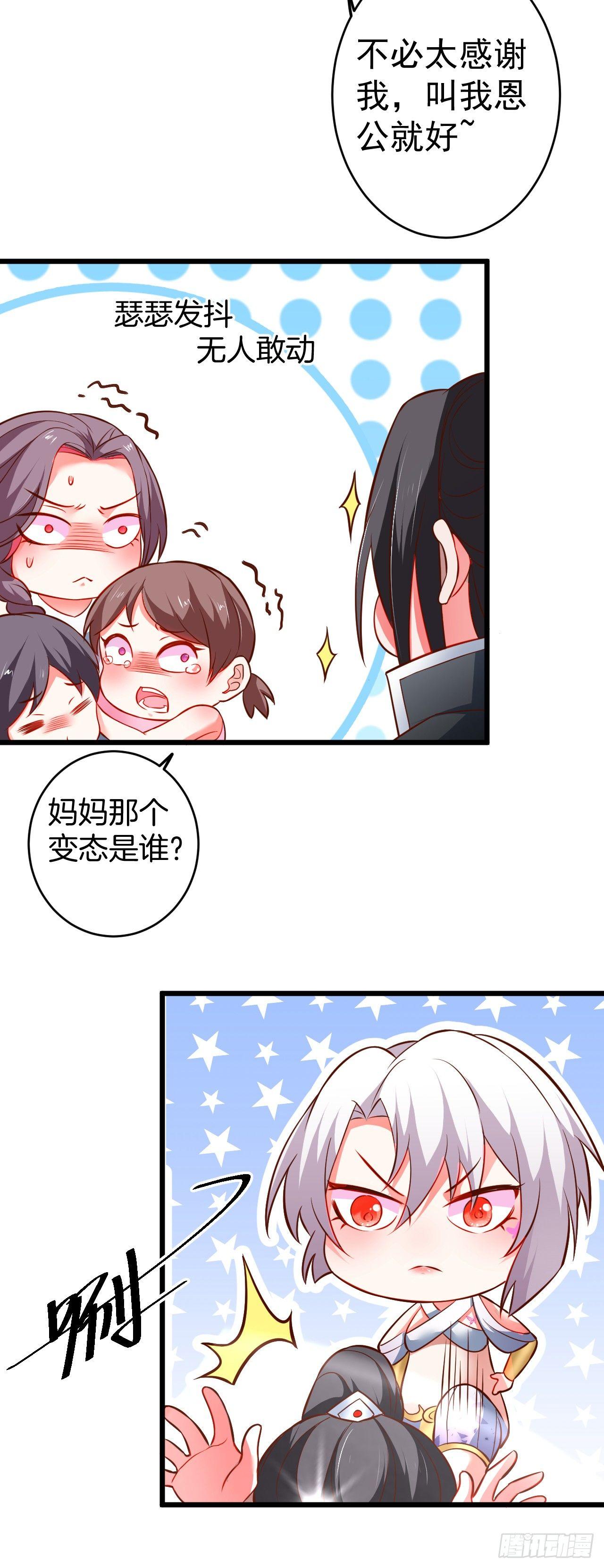 孤山村野趣事多-第41话