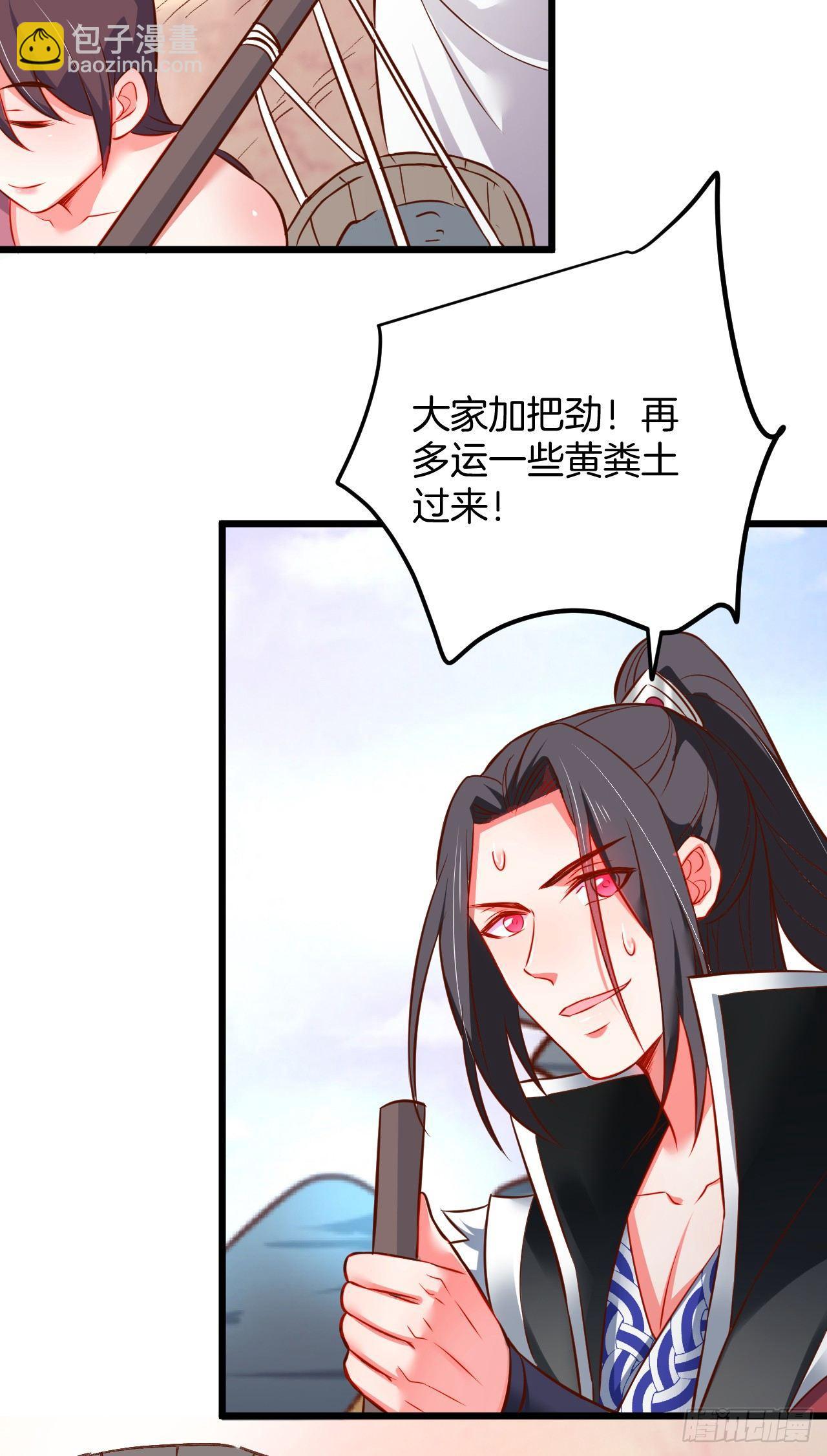 孤山村野趣事多-第41话