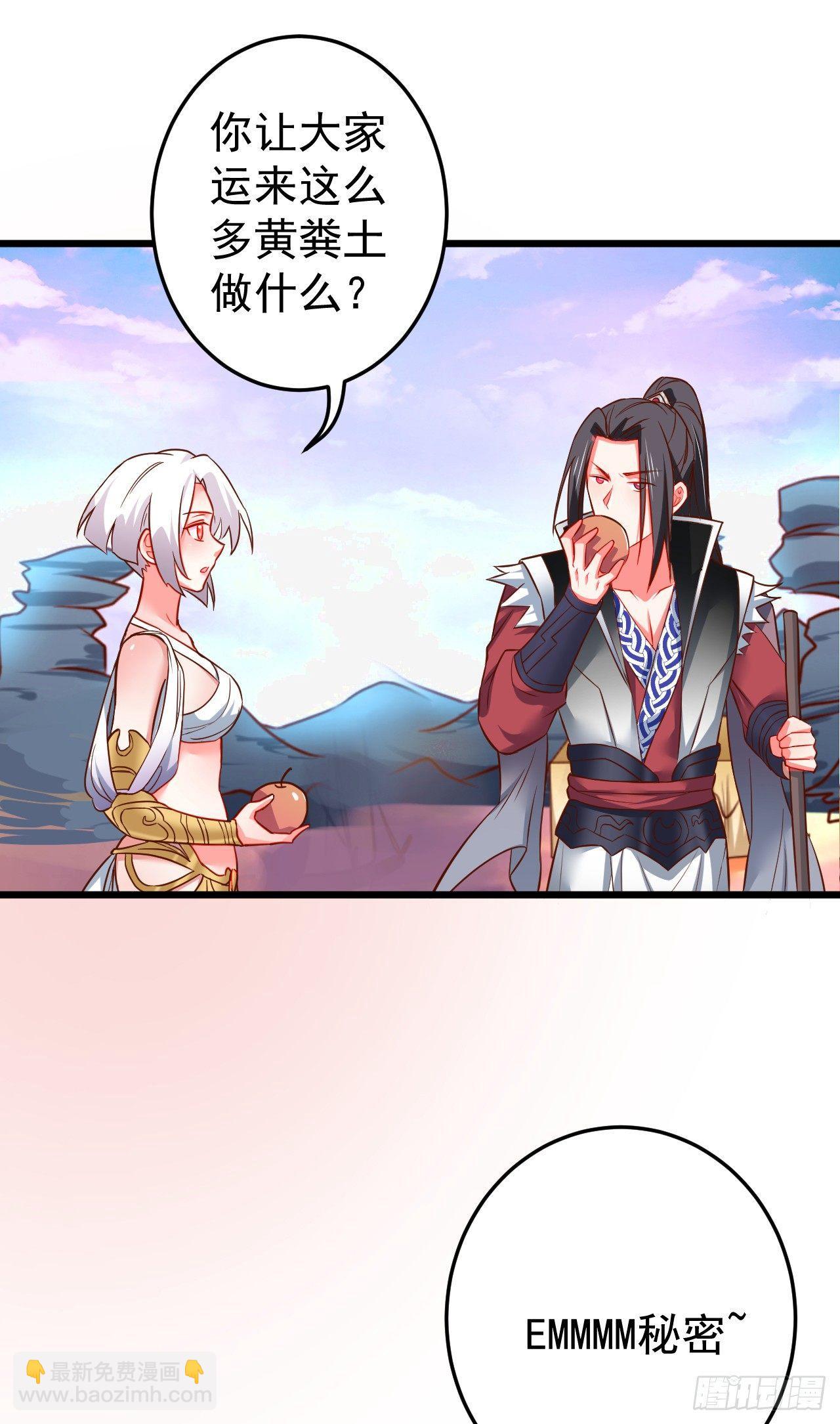 孤山村野趣事多-第41话