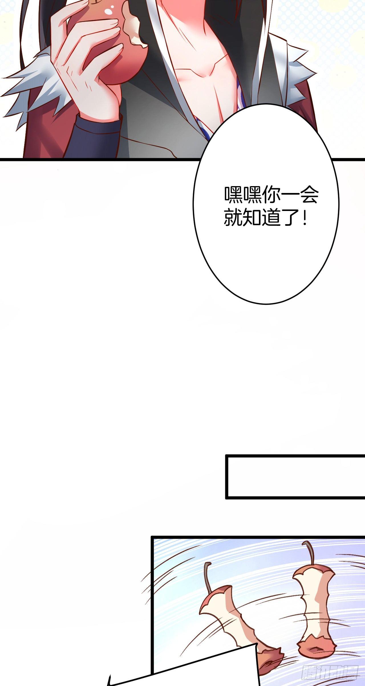 孤山村野趣事多-第41话