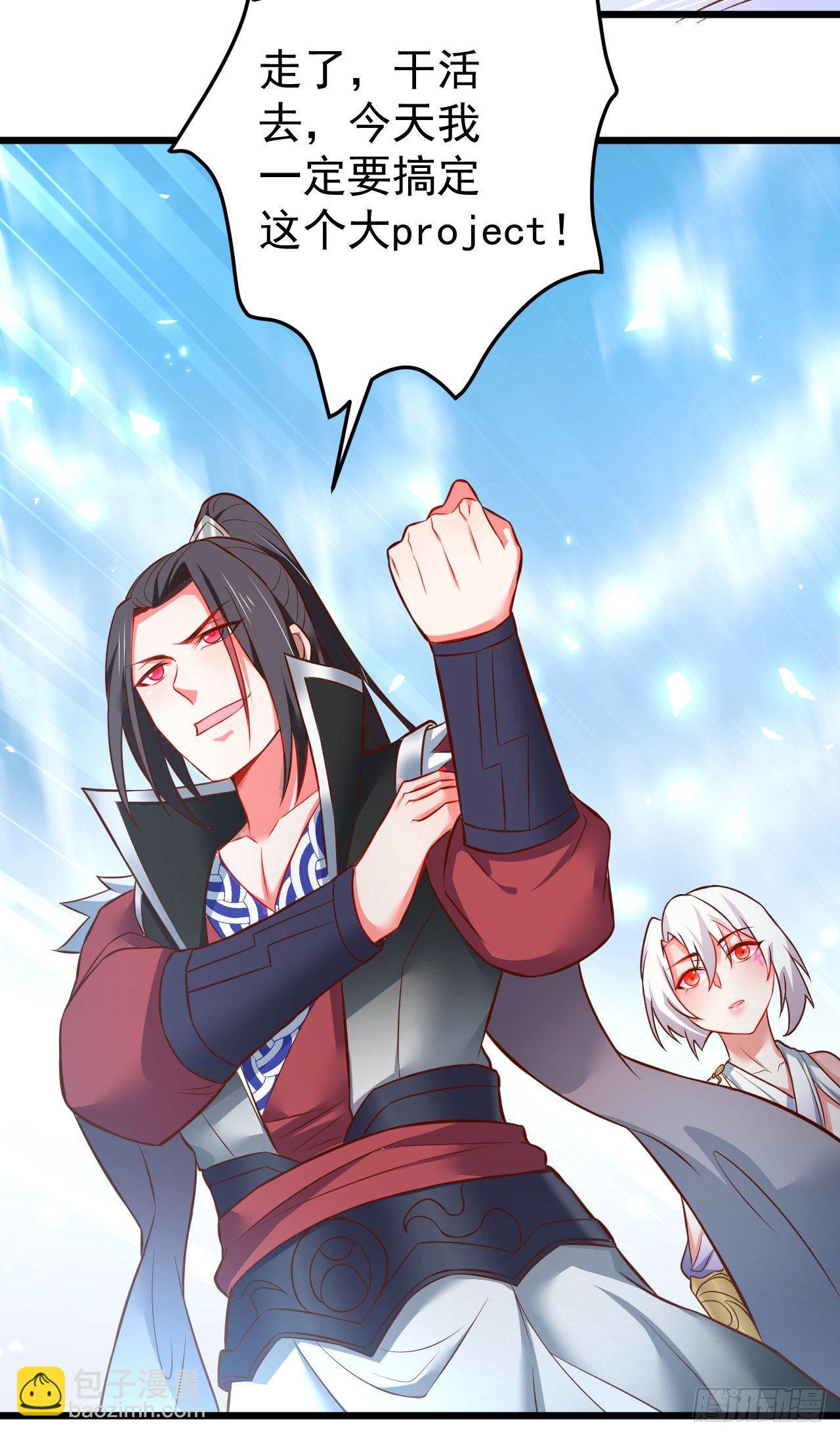 孤山村野趣事多-第41话