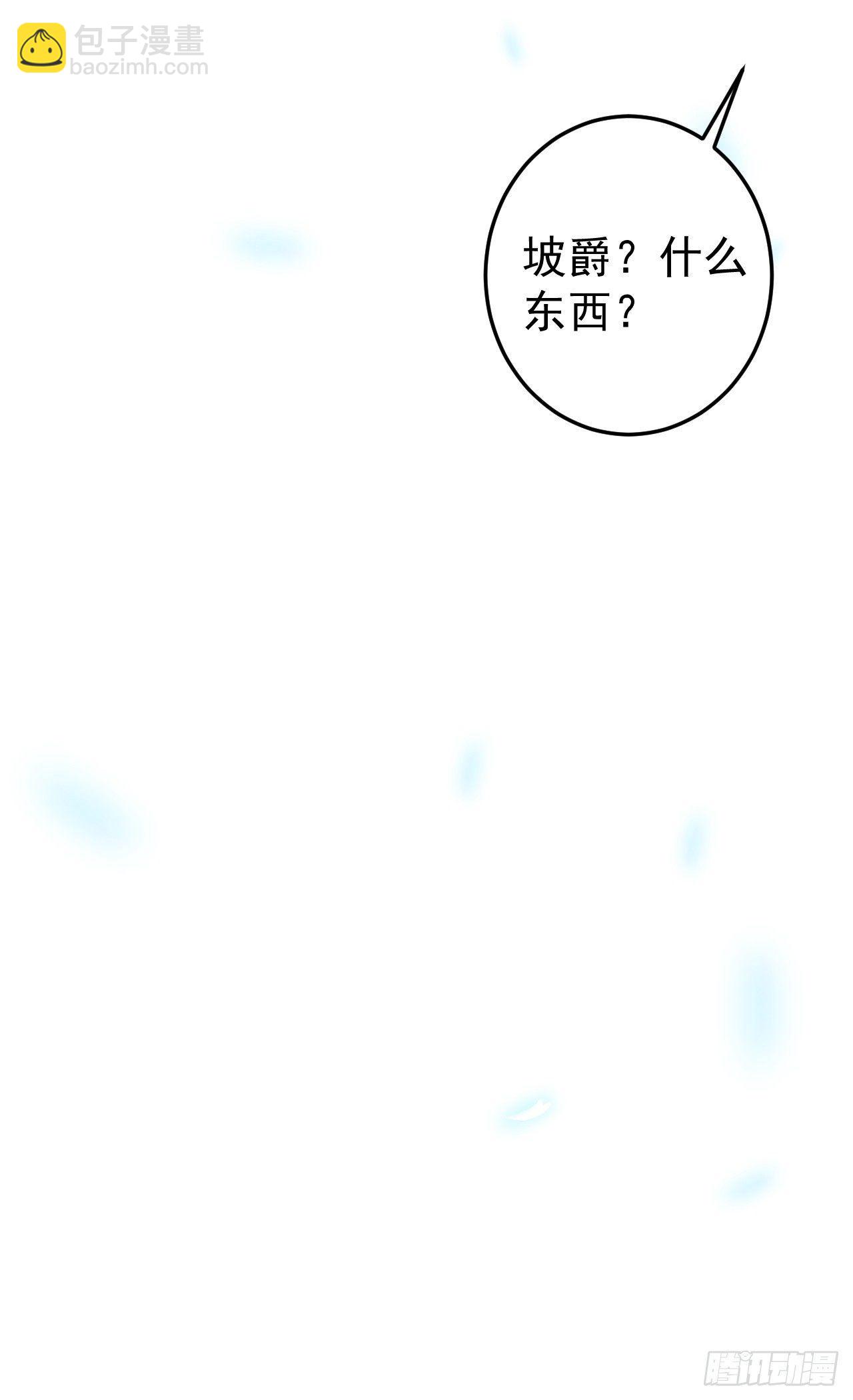 孤山村野趣事多-第41话