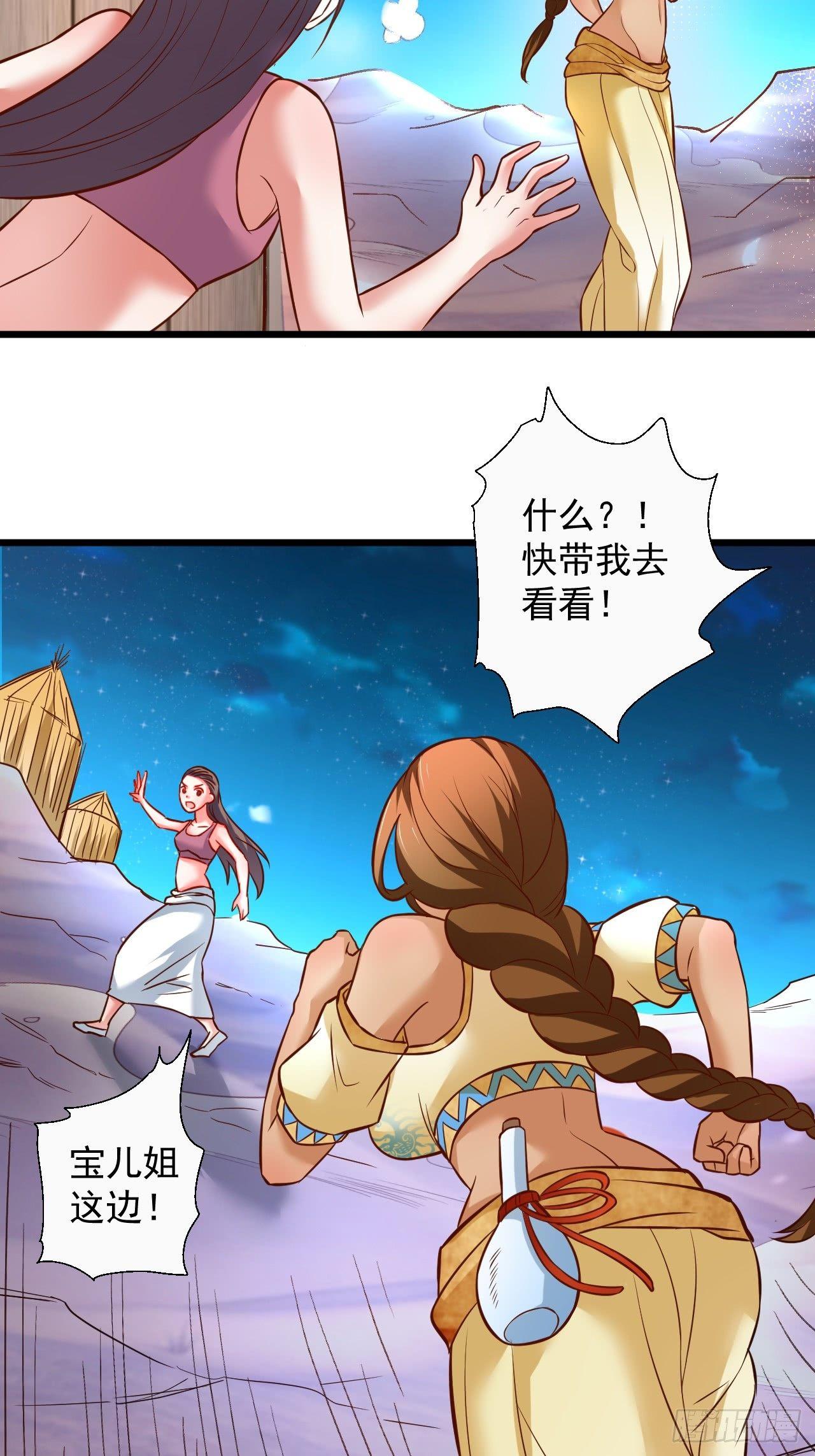 一骑当千黑夜喧(1/2)-第43话