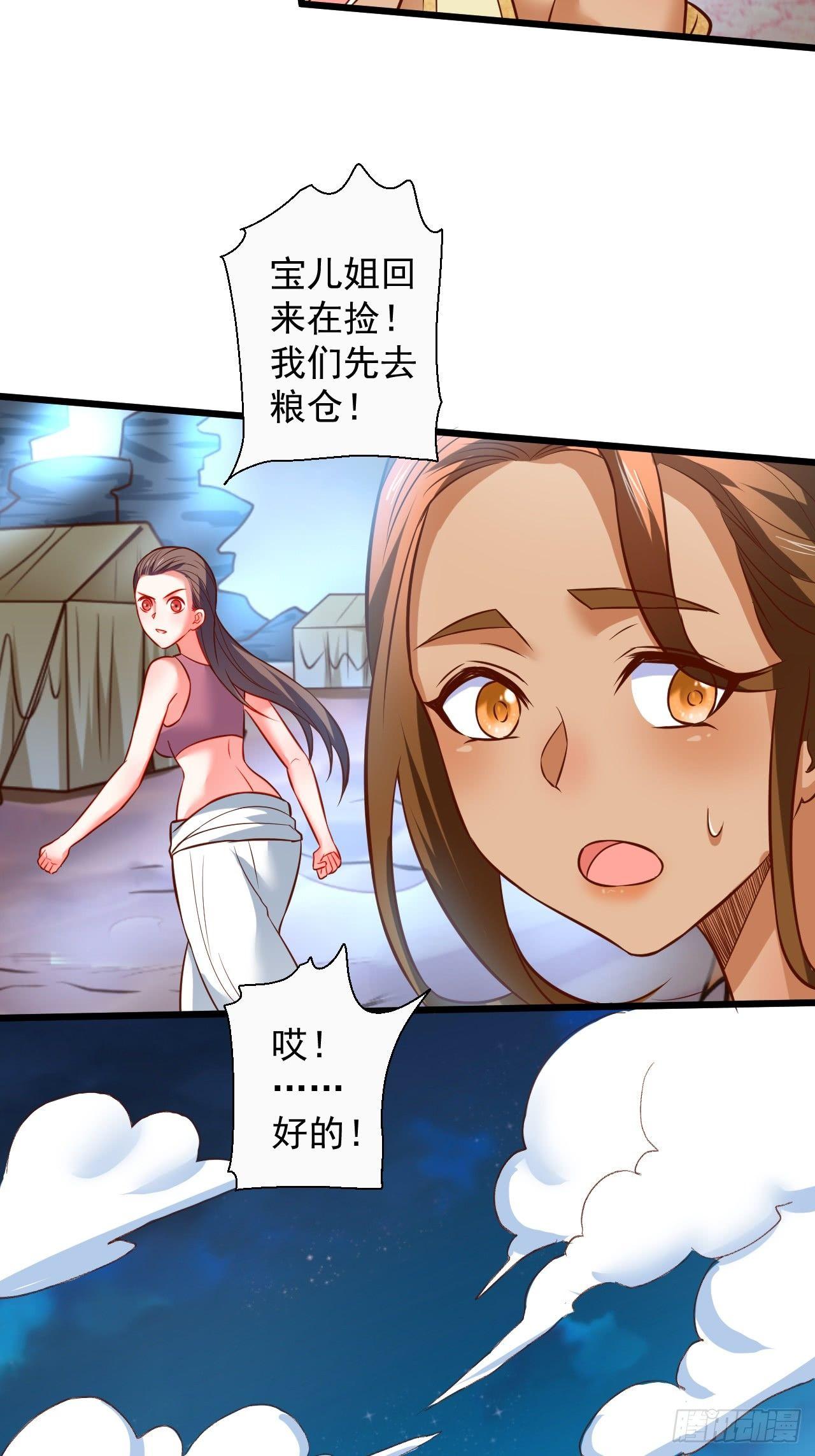 一骑当千黑夜喧(1/2)-第43话