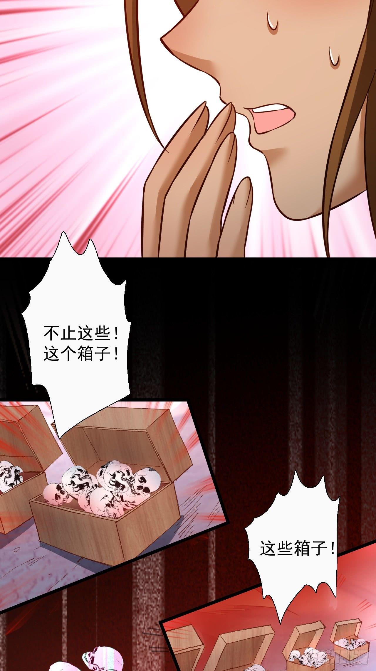 一骑当千黑夜喧(1/2)-第43话