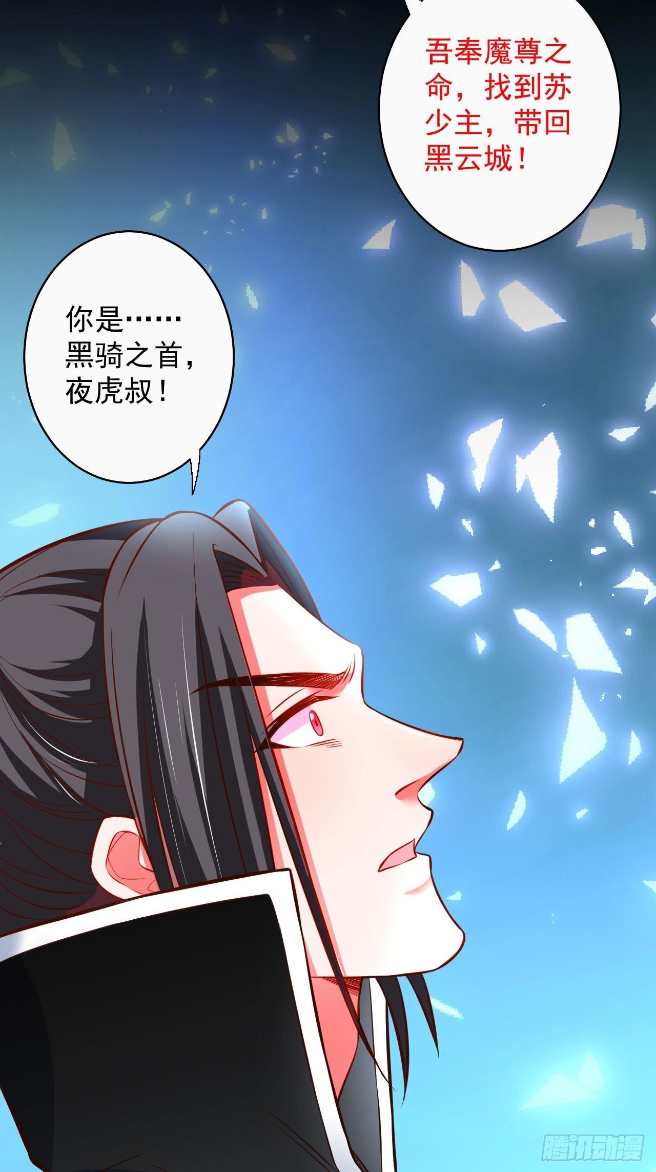 一骑当千黑夜喧(1/2)-第43话