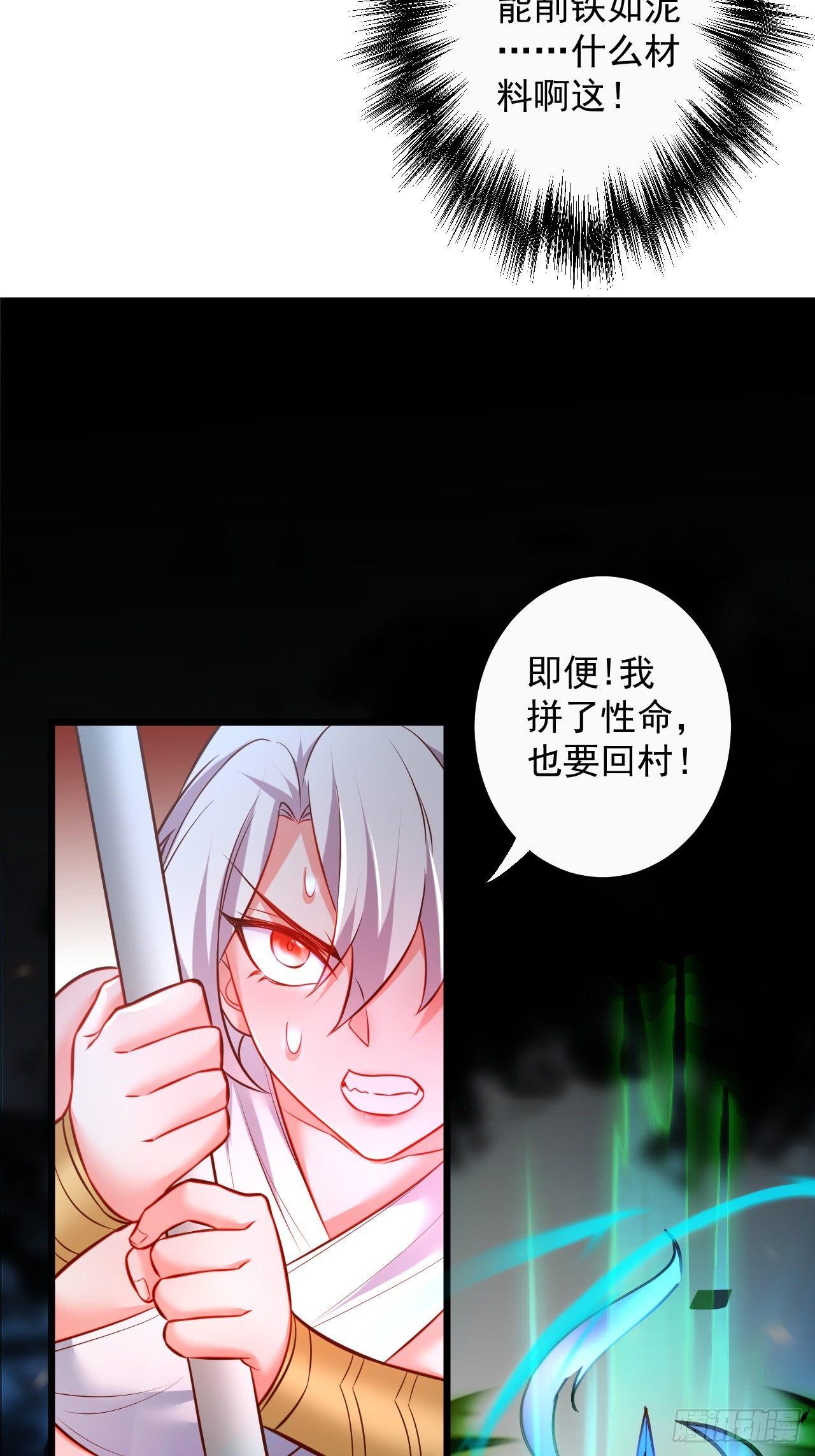 一骑当千黑夜喧(1/2)-第43话