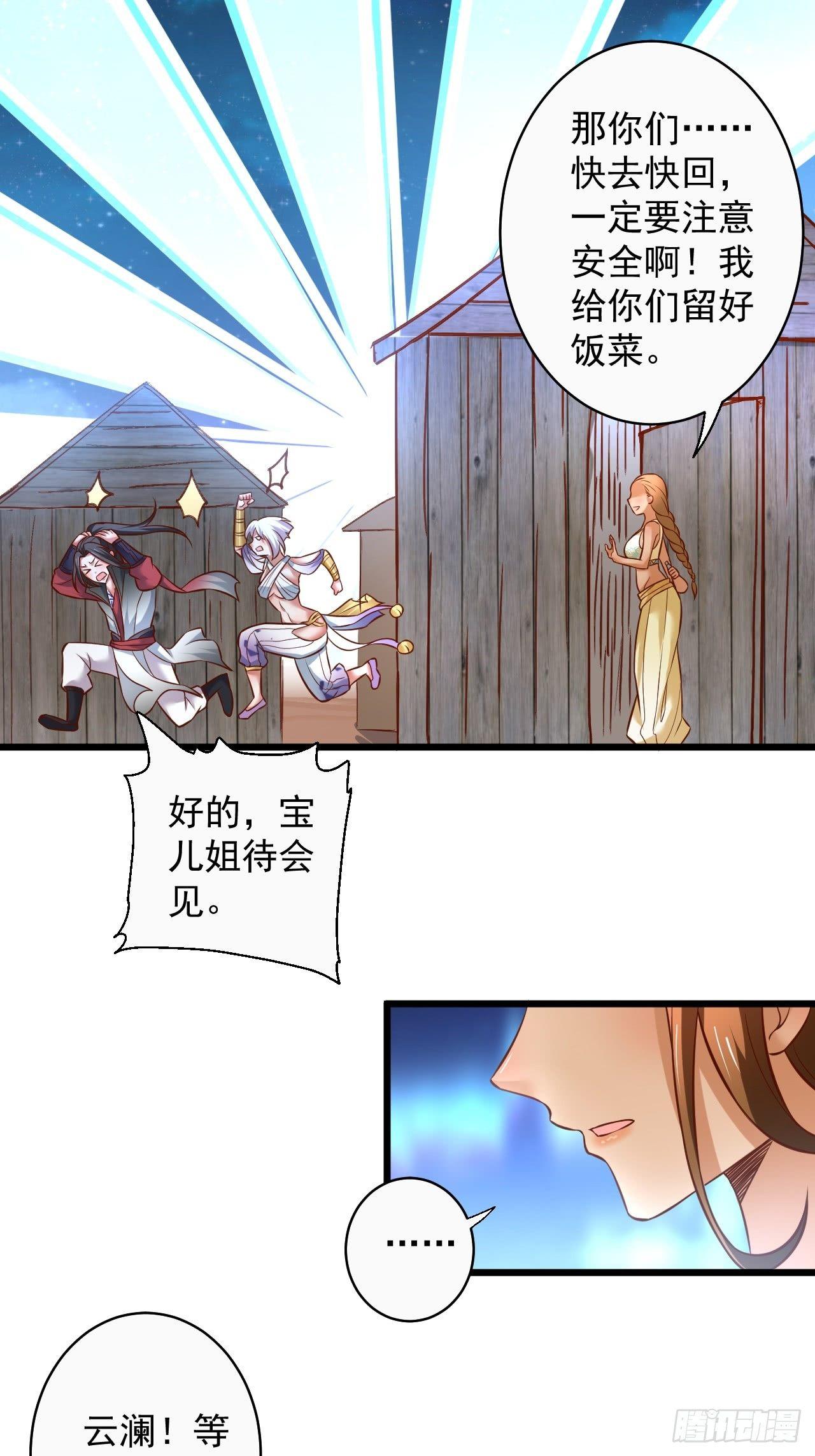 一骑当千黑夜喧(1/2)-第43话