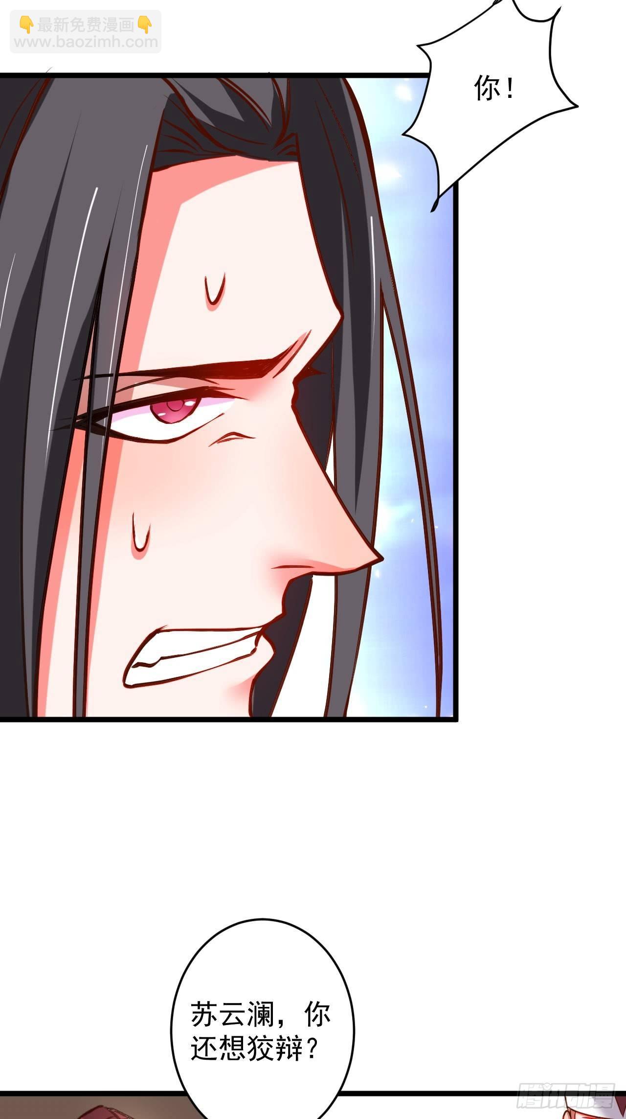 是非难辨望成空-第45话