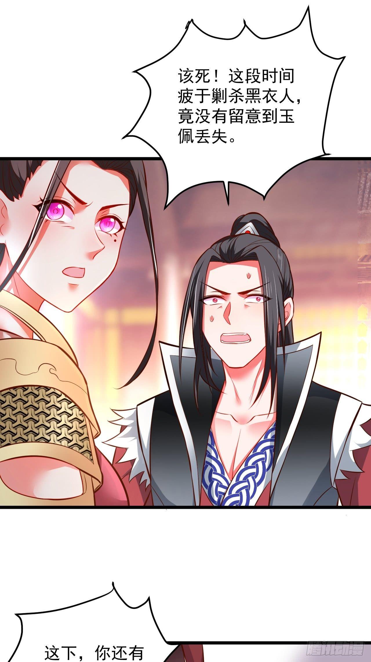 是非难辨望成空-第45话