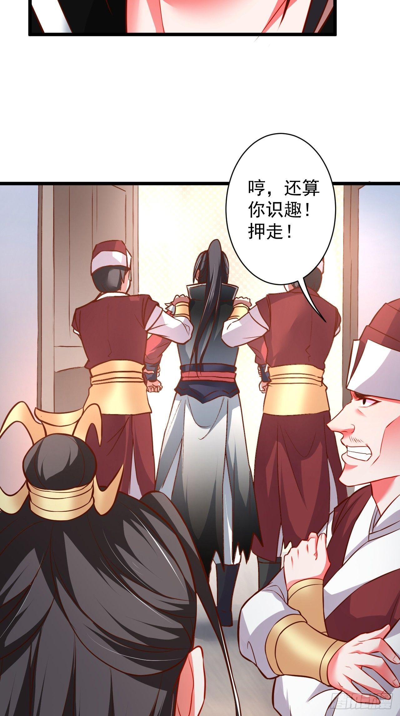 是非难辨望成空-第45话