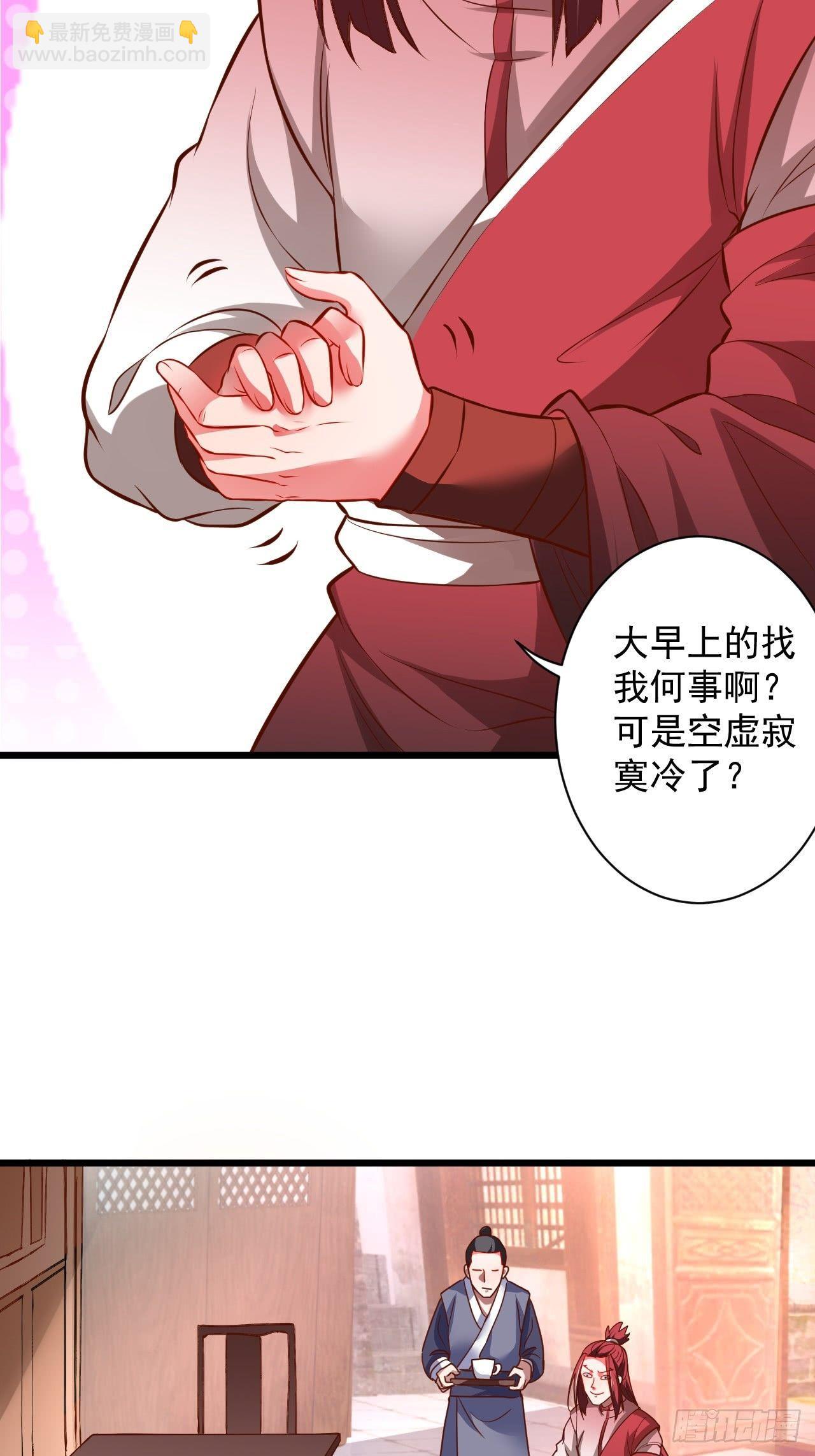 是非难辨望成空-第45话